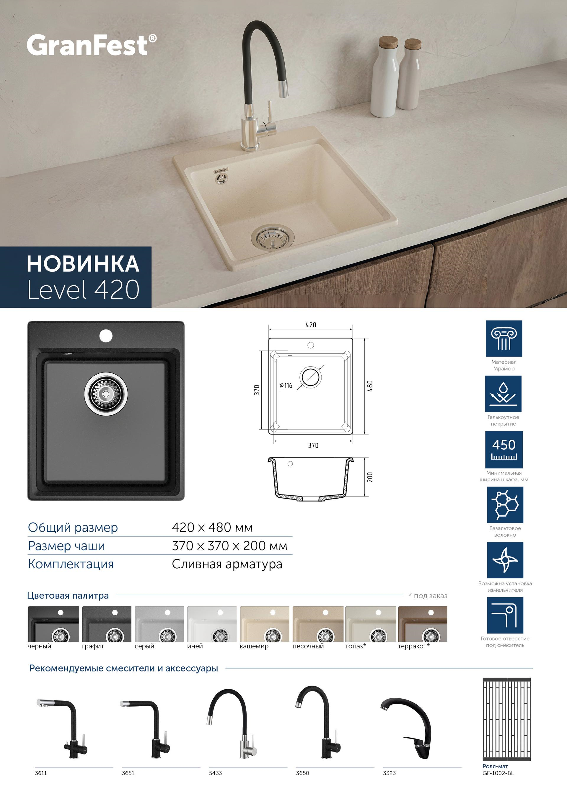 Изображение товара Кухонная мойка GRANFEST LEVEL 420 из литьевого мрамора белая 48x42 см