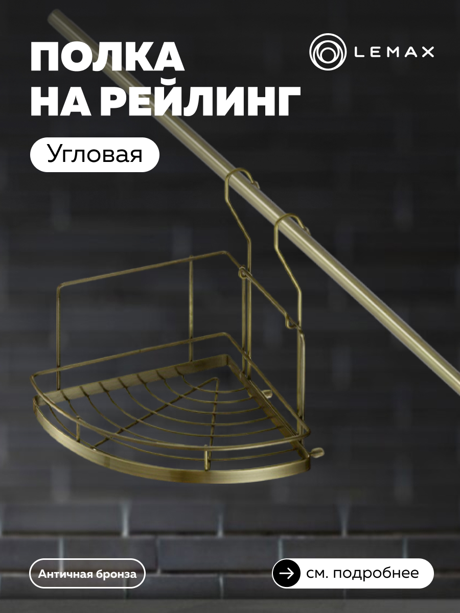 Изображение товара Настенный держатель для кухонных принадлежностей Lemax 26x28x23.5 см металлический бронзовый