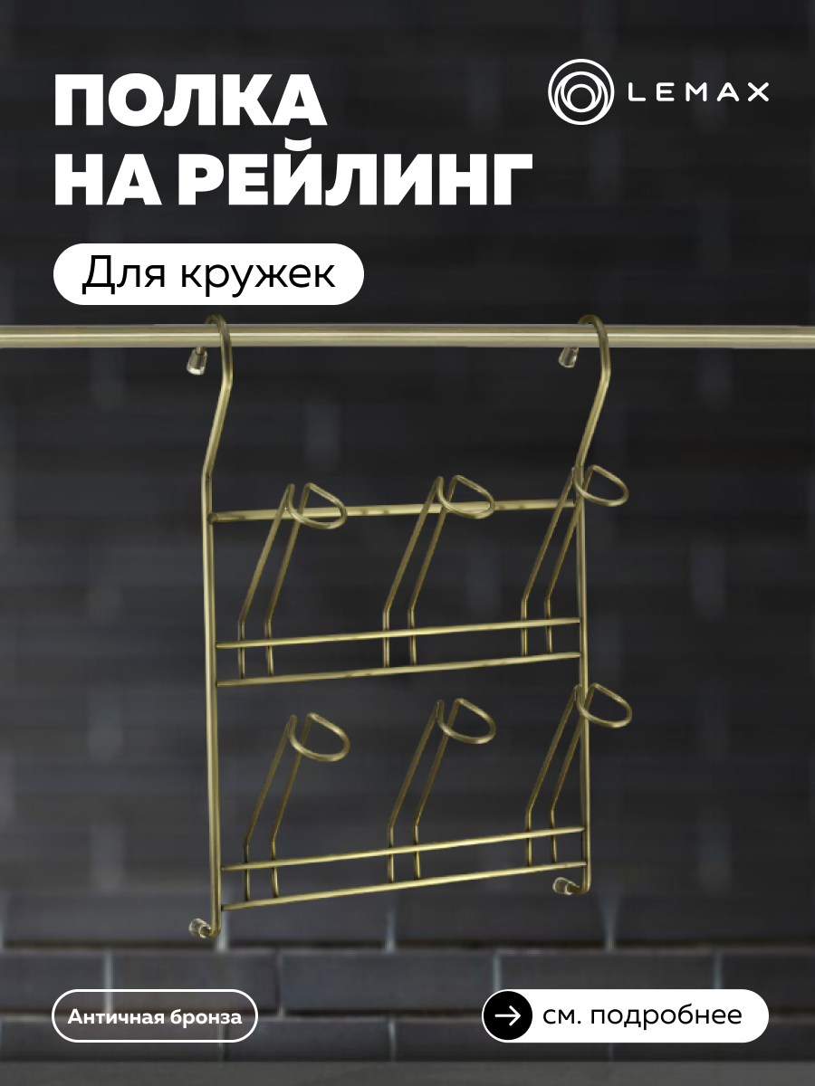 Изображение товара Настенный держатель для кухонных принадлежностей Lemax 12.5x34.5x24.5 см Металл цвет бронза