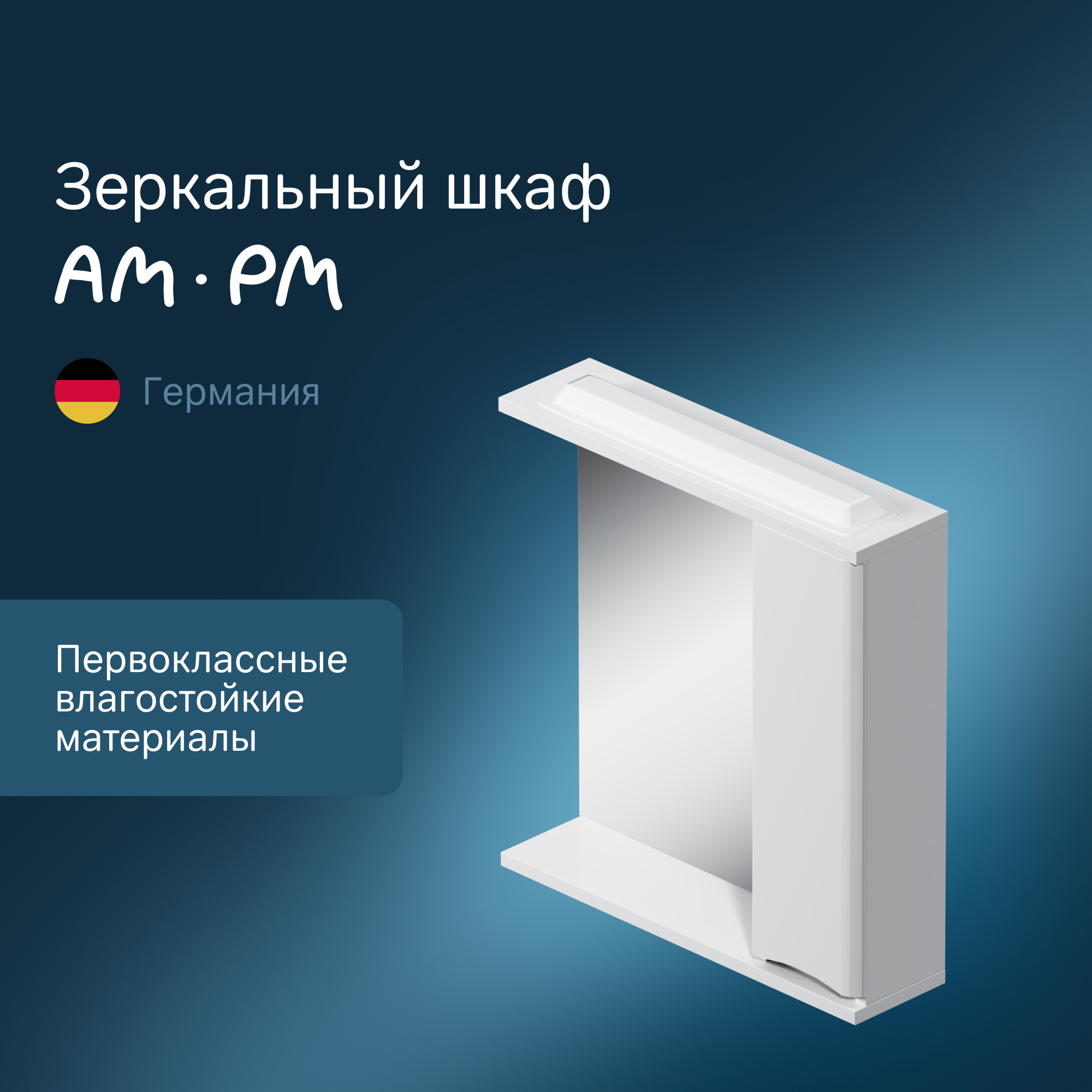 Изображение товара Зеркальный шкаф для ванной Am.pm Like M80MPR0651WG 60 см правый цвет белый Изображение товара Зеркальный шкаф для ванной Am.pm Like M80MPR0651WG 60 см правый цвет белый
