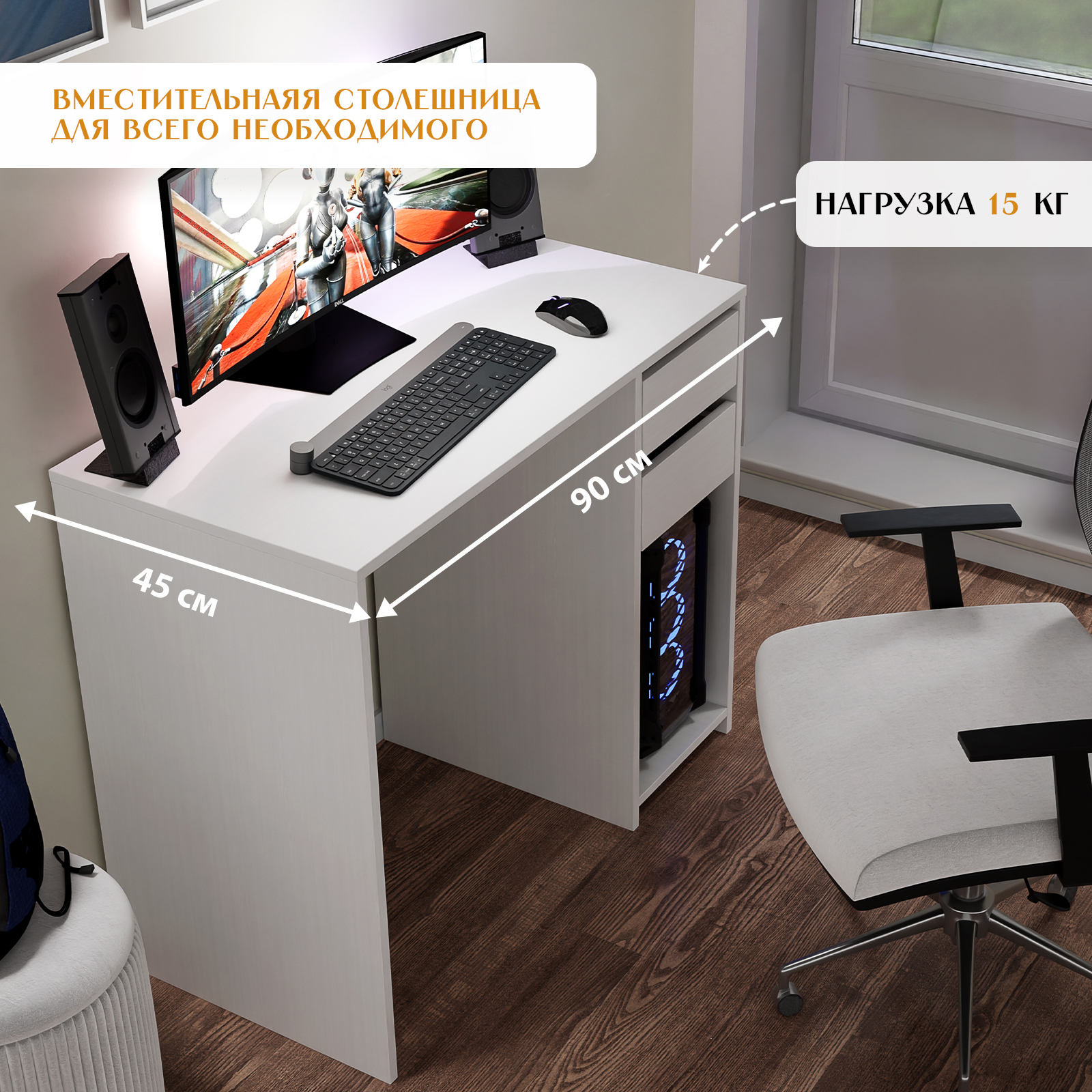 Изображение товара Компьютерный стол Letta Ультра 90x75x45 см из ЛДСП белый офисный рабочий стол