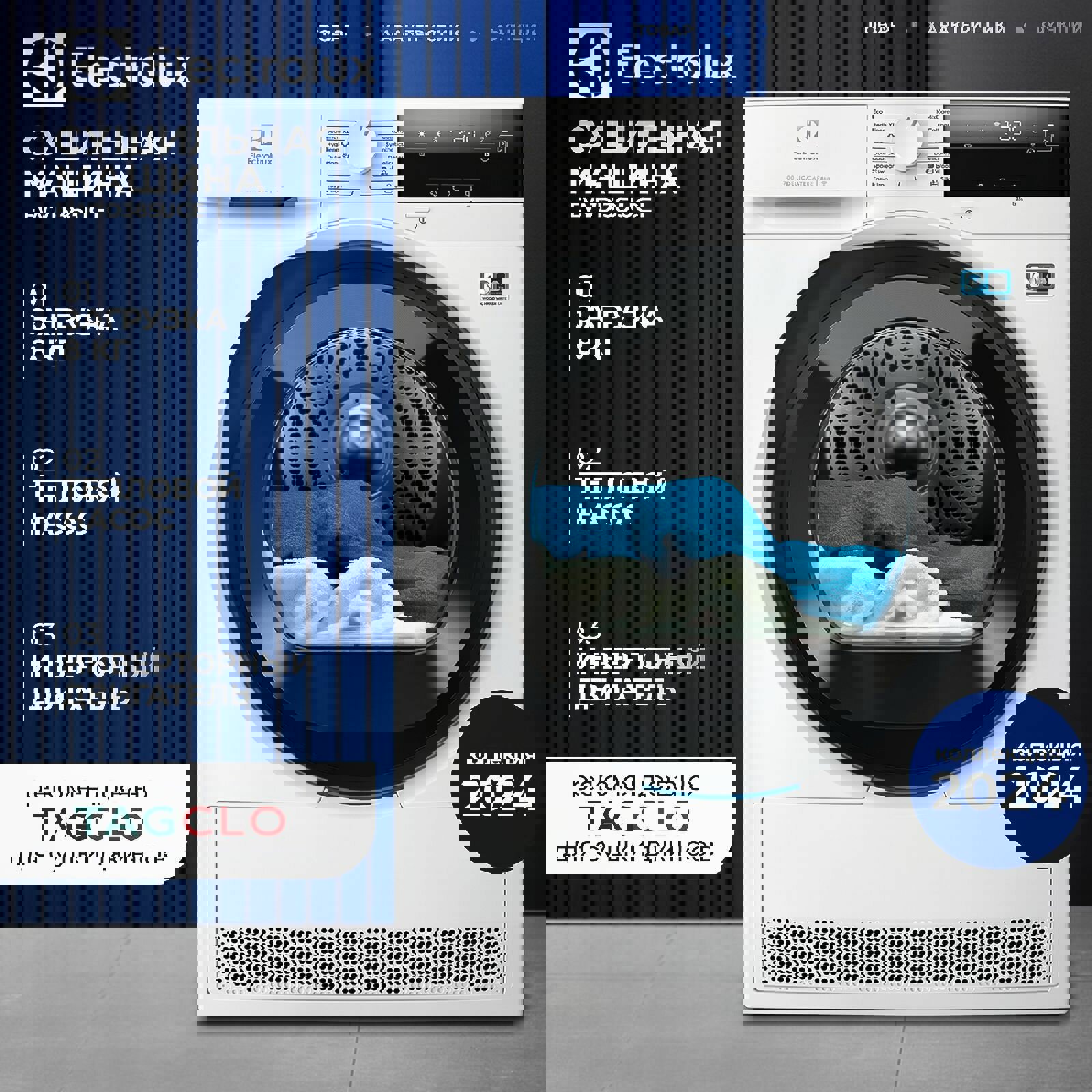 Изображение товара Сушильная машина Electrolux EW7D385UCE 8 кг A+++ компактная белая