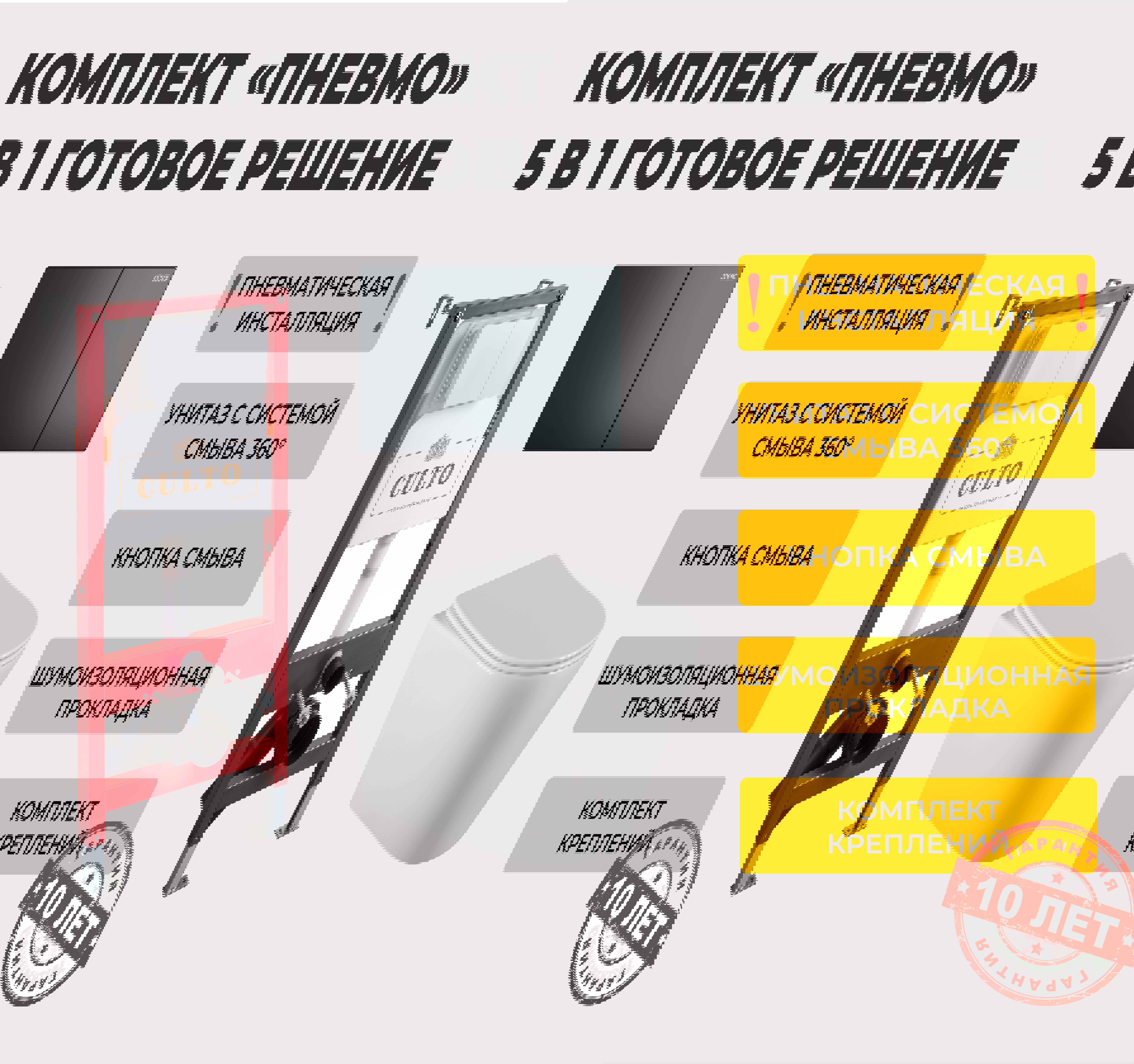Изображение товара Комплект инсталляция и унитаз CULTO MONE 2.0 с пневматическим управлением