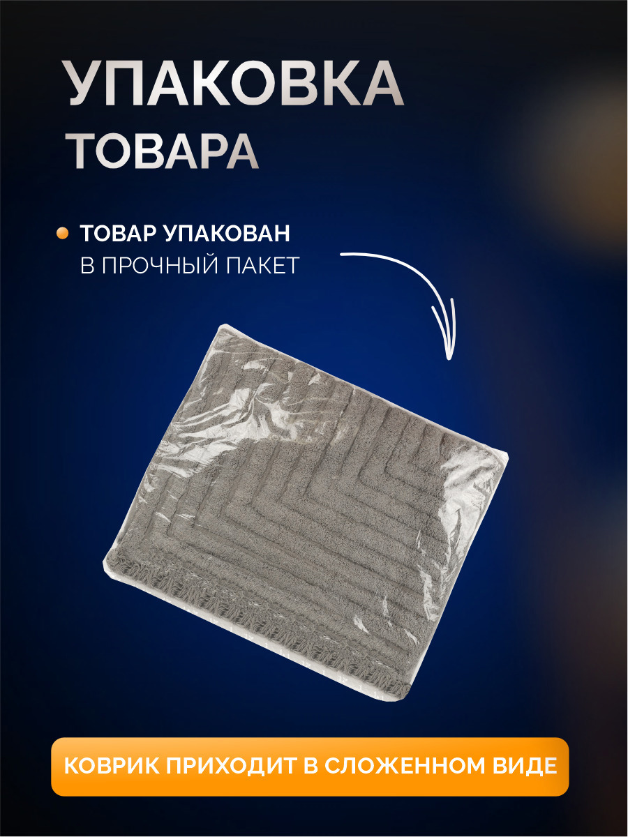 Изображение товара Коврик для ванной ZENFORT Прованс Зигзаг 60x100 см