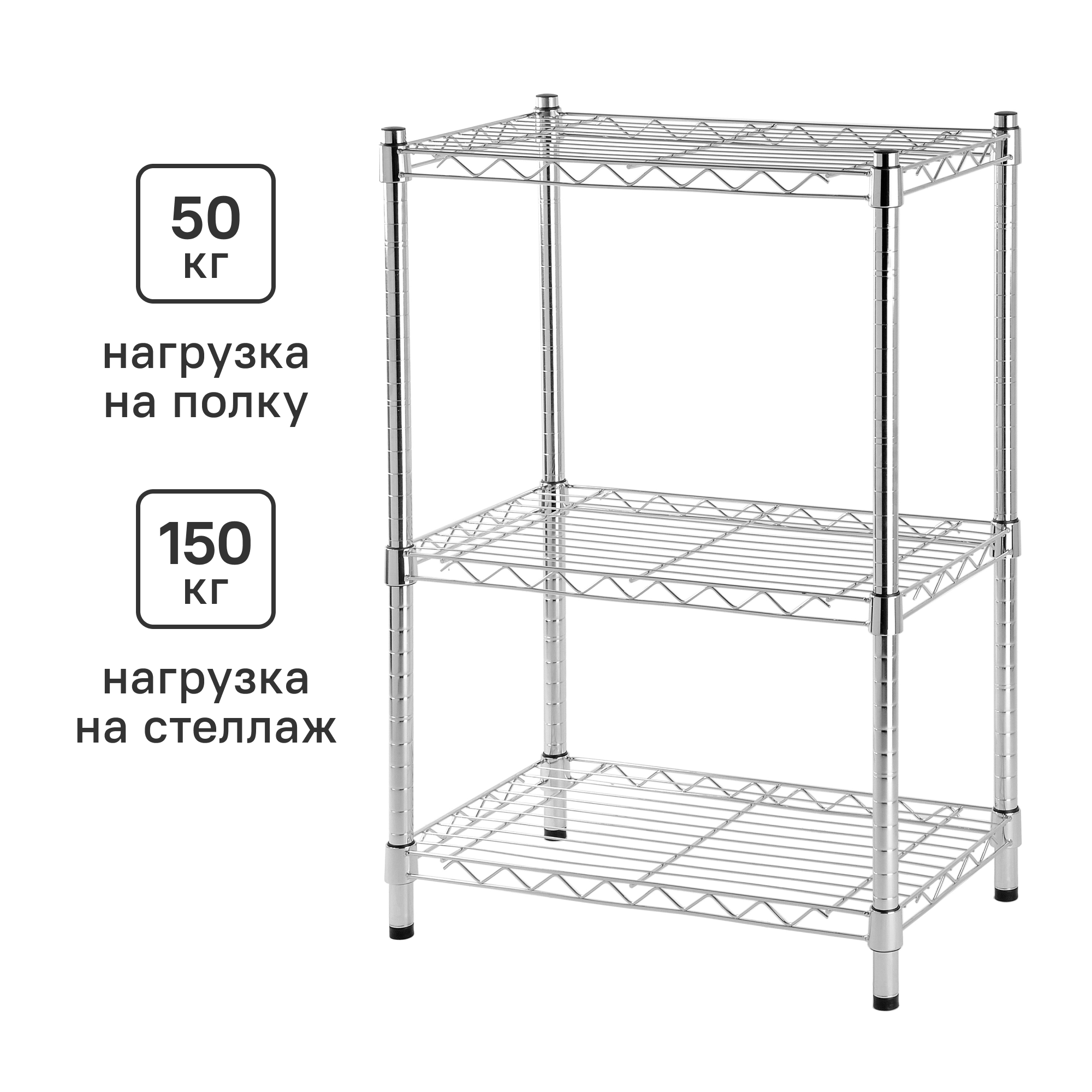 Изображение товара Стеллаж металлический 3 полки 60x90x35 см, хром, нагрузка 50 кг на полку