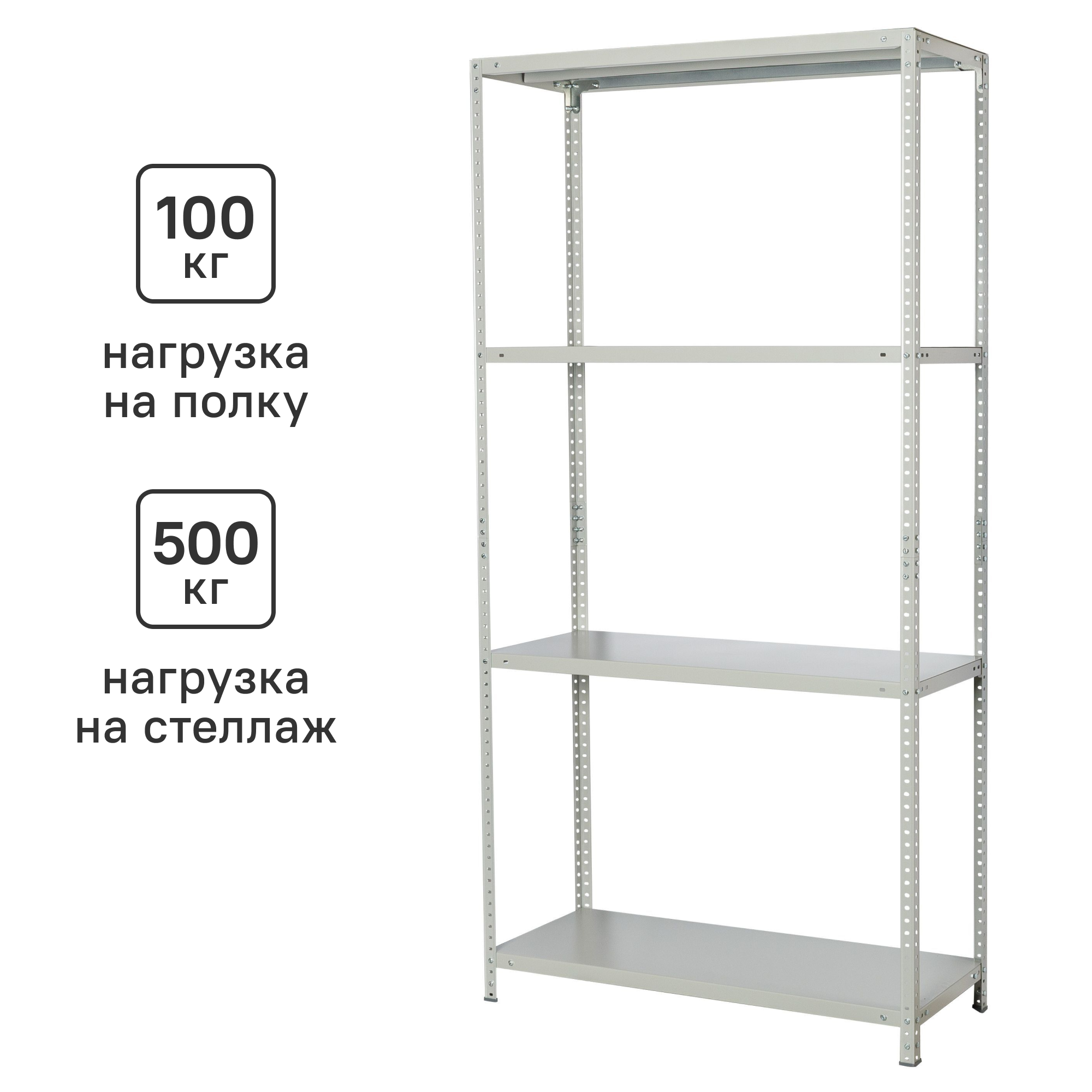 Изображение товара Стеллаж Практик металлический 4 полки 180x80x40 см