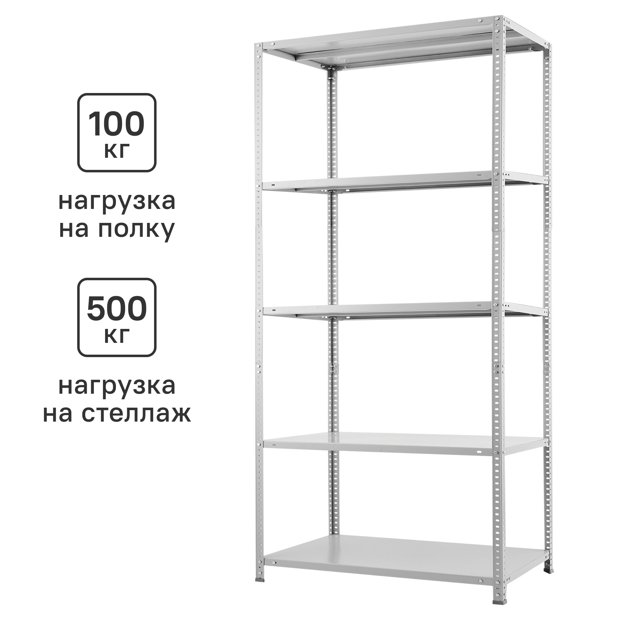 Изображение товара Стеллаж металлический 5 полок Практик 200x100x30 см Россия
