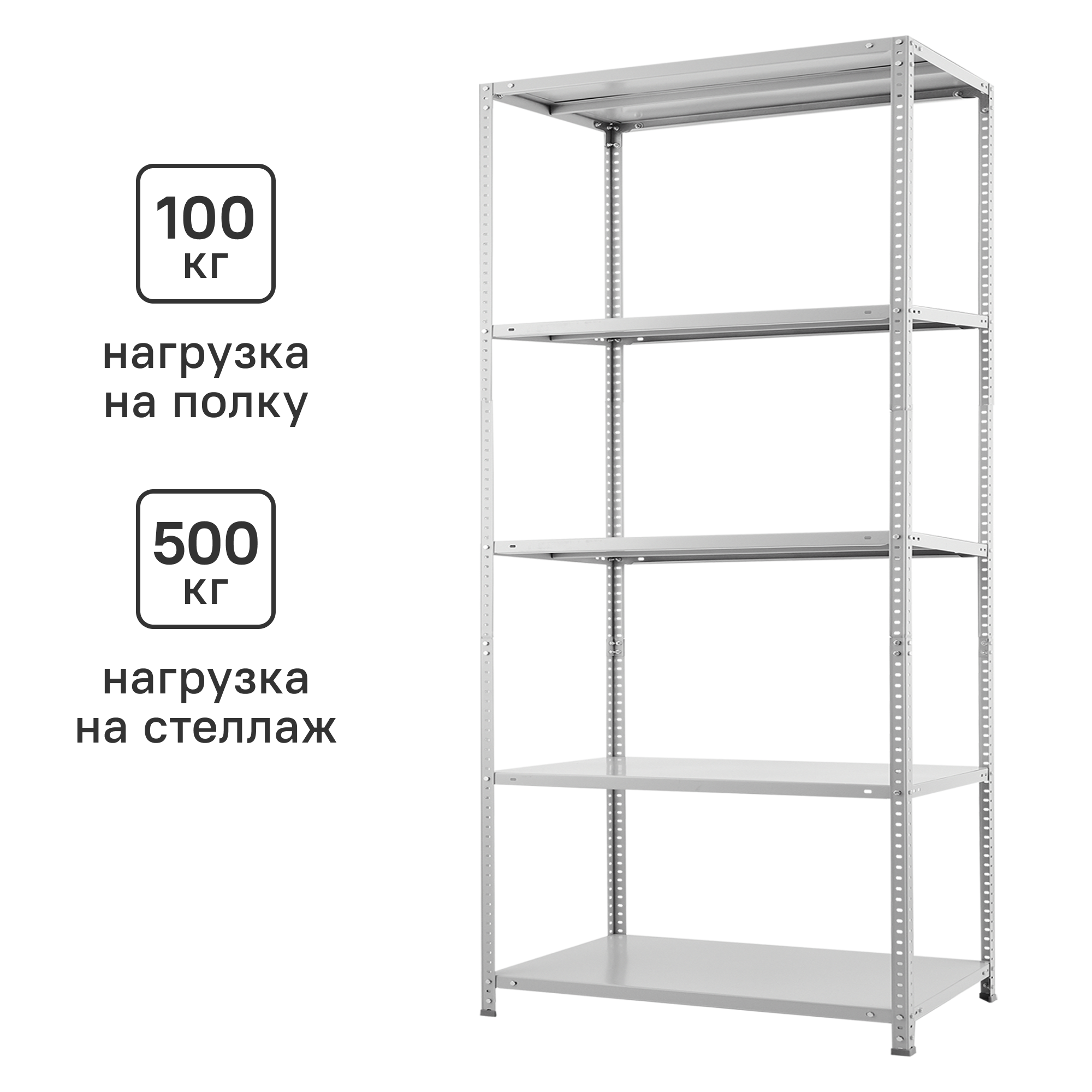 Изображение товара Стеллаж Практик металлический 5 полок 200x100x50 см цвет серый нагрузка на полку 100 кг