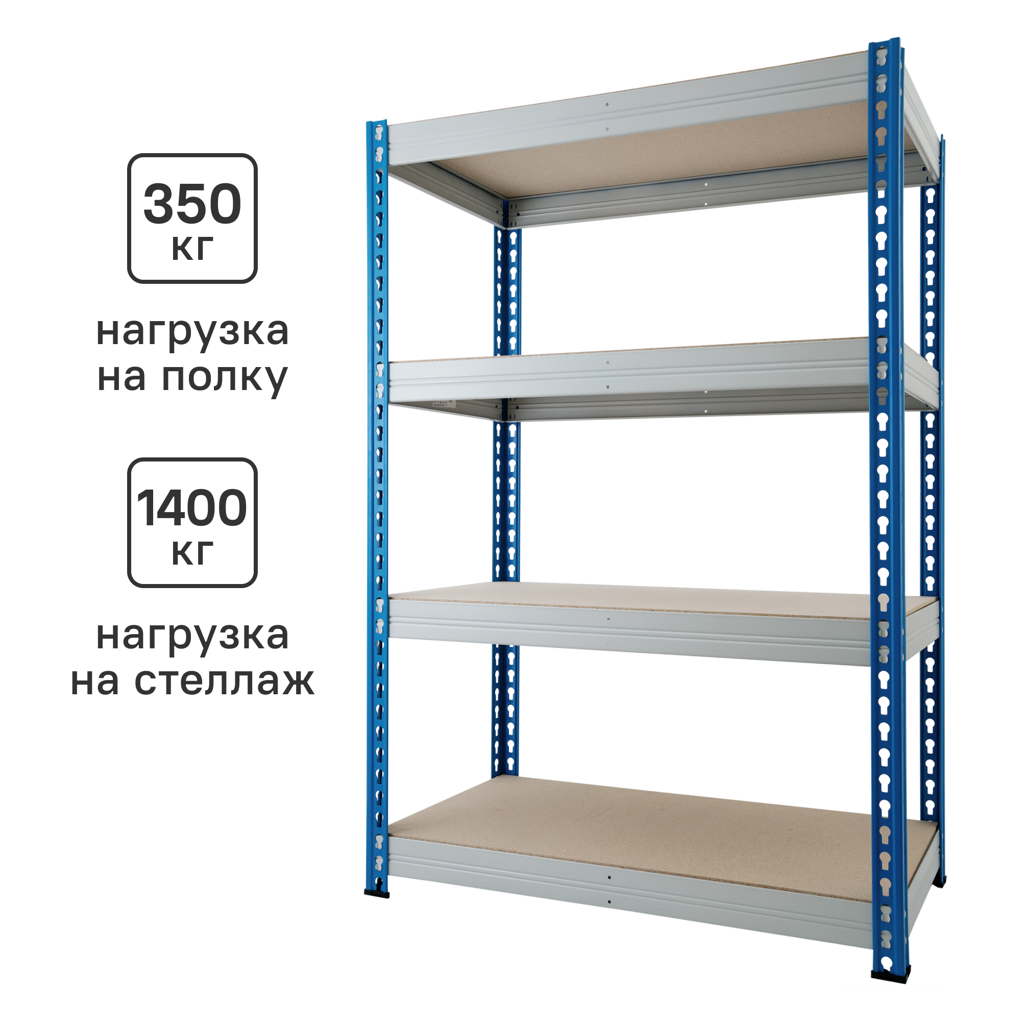 Изображение товара Стеллаж металлический 4 полки 180x122x63 см цвет серый/синий нагрузка на полку 350 кг