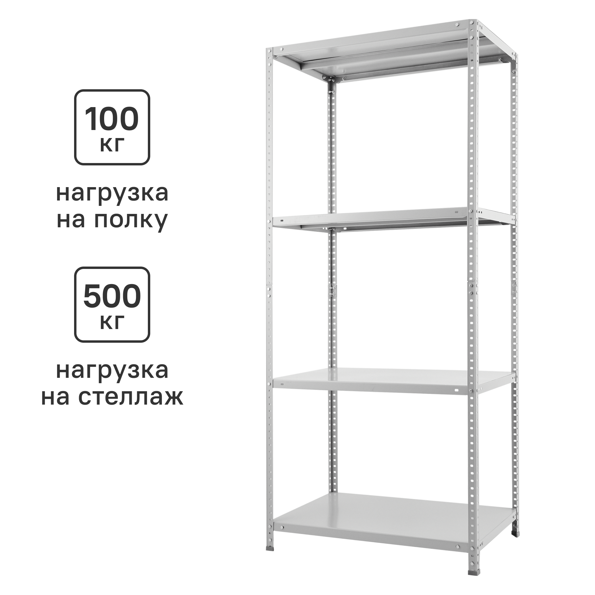 Изображение товара Стеллаж Практик металлический 4 полки 180x80x50 см цвет серый нагрузка на полку 100 кг