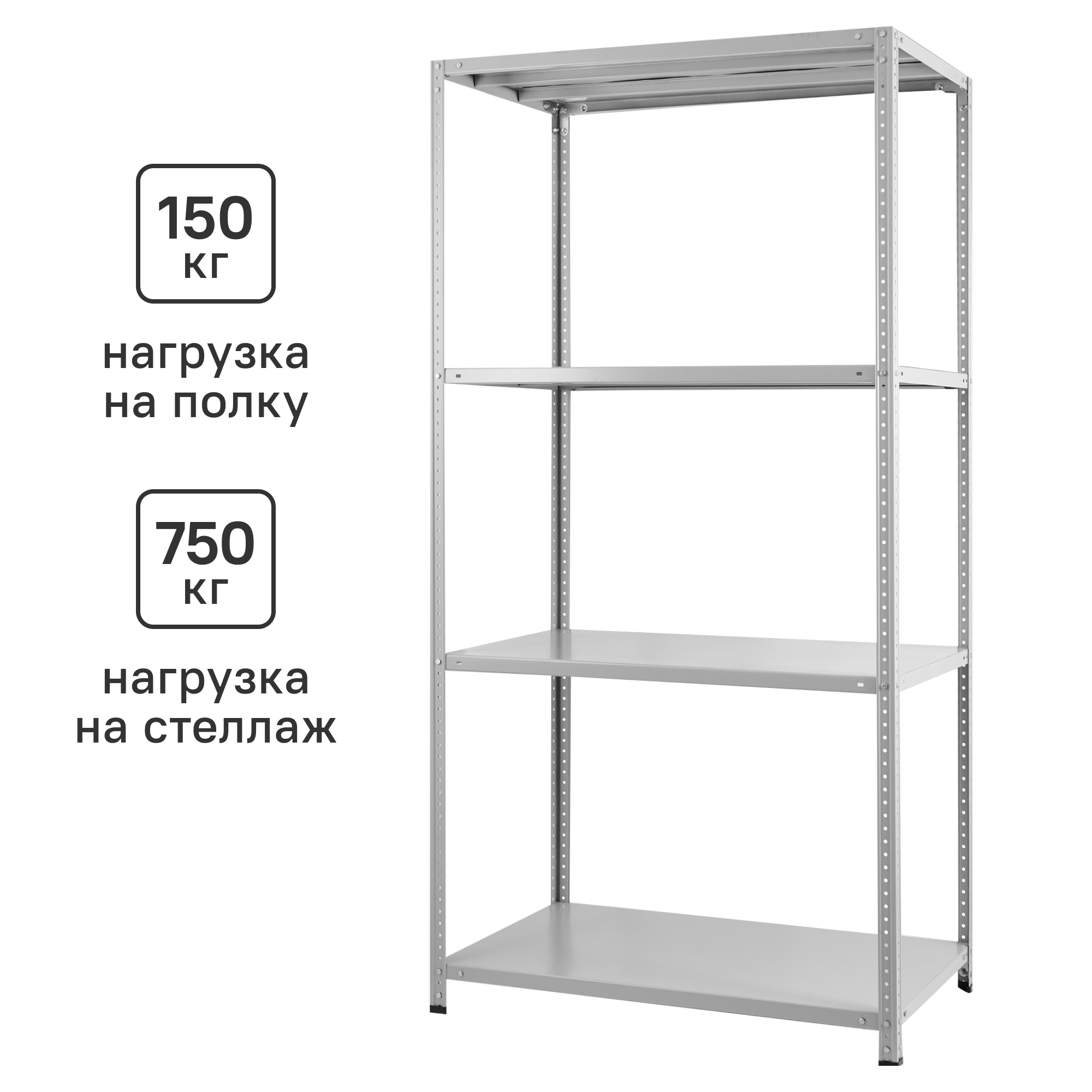 Изображение товара Металлический стеллаж с 4 полками 200x100x50 см для склада и гаража