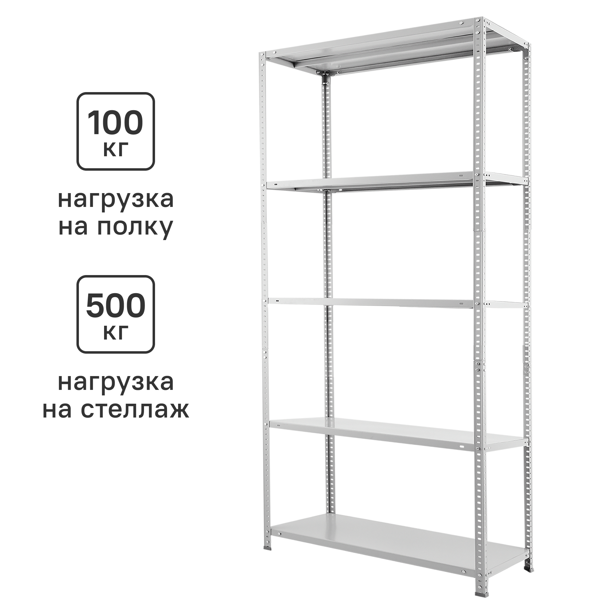 Изображение товара Стеллаж металлический ПРАКТИК 5 полок 200x100x40 см серый