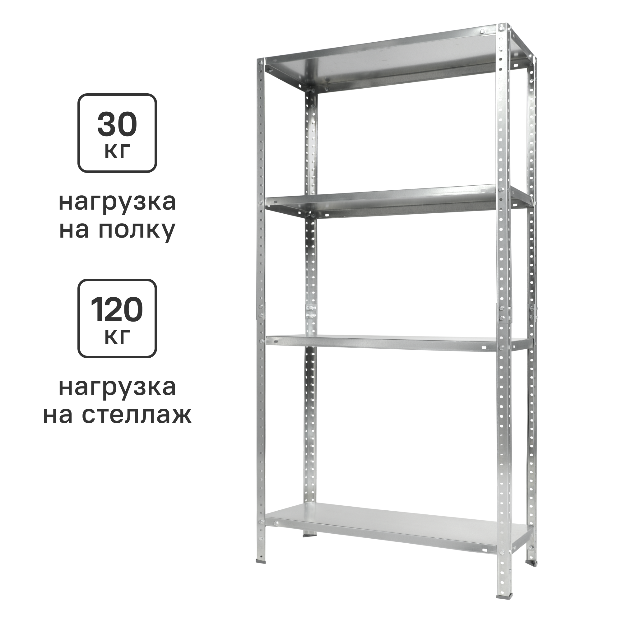 Изображение товара Стеллаж Практик металлический с 4 полками 145x75x30 см в сером цвете