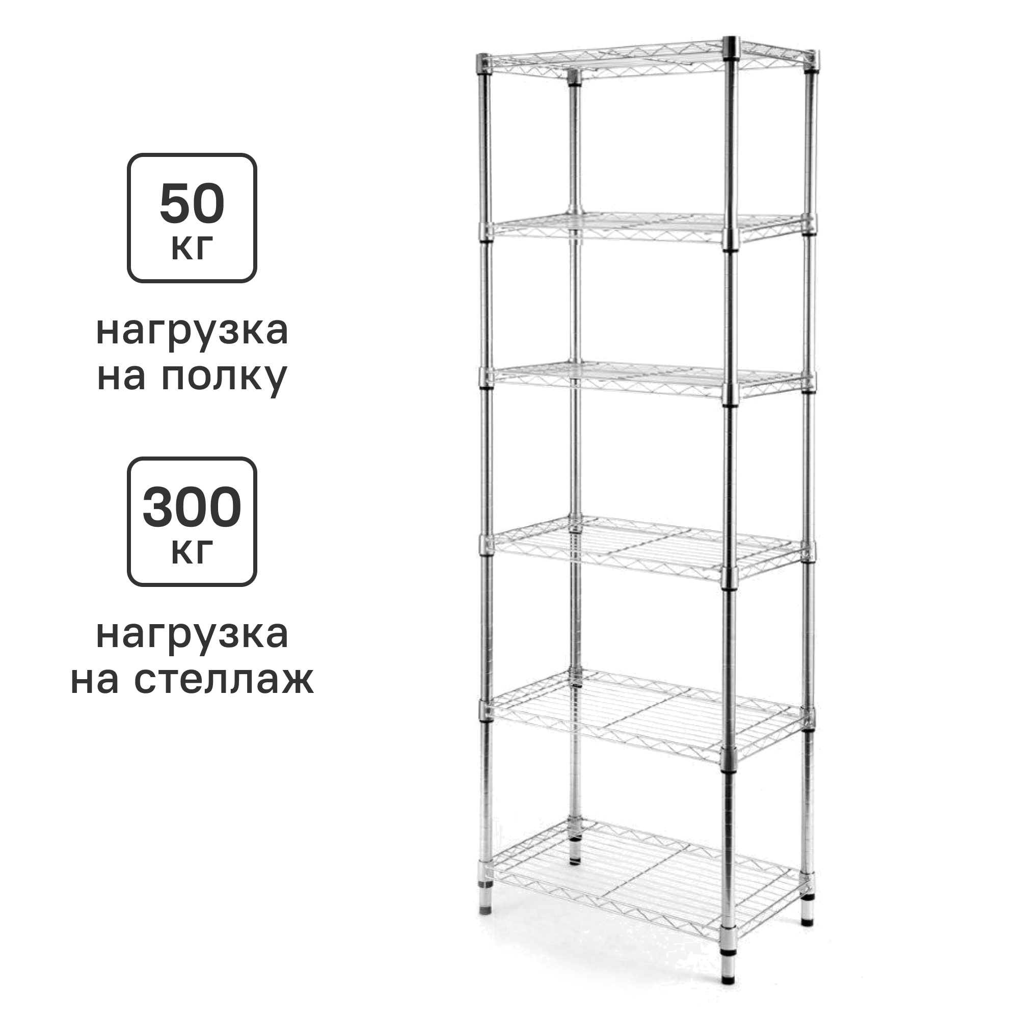 Изображение товара Стеллаж сетчатый металлический 6 полок 60x180x35 см хром с нагрузкой 50 кг