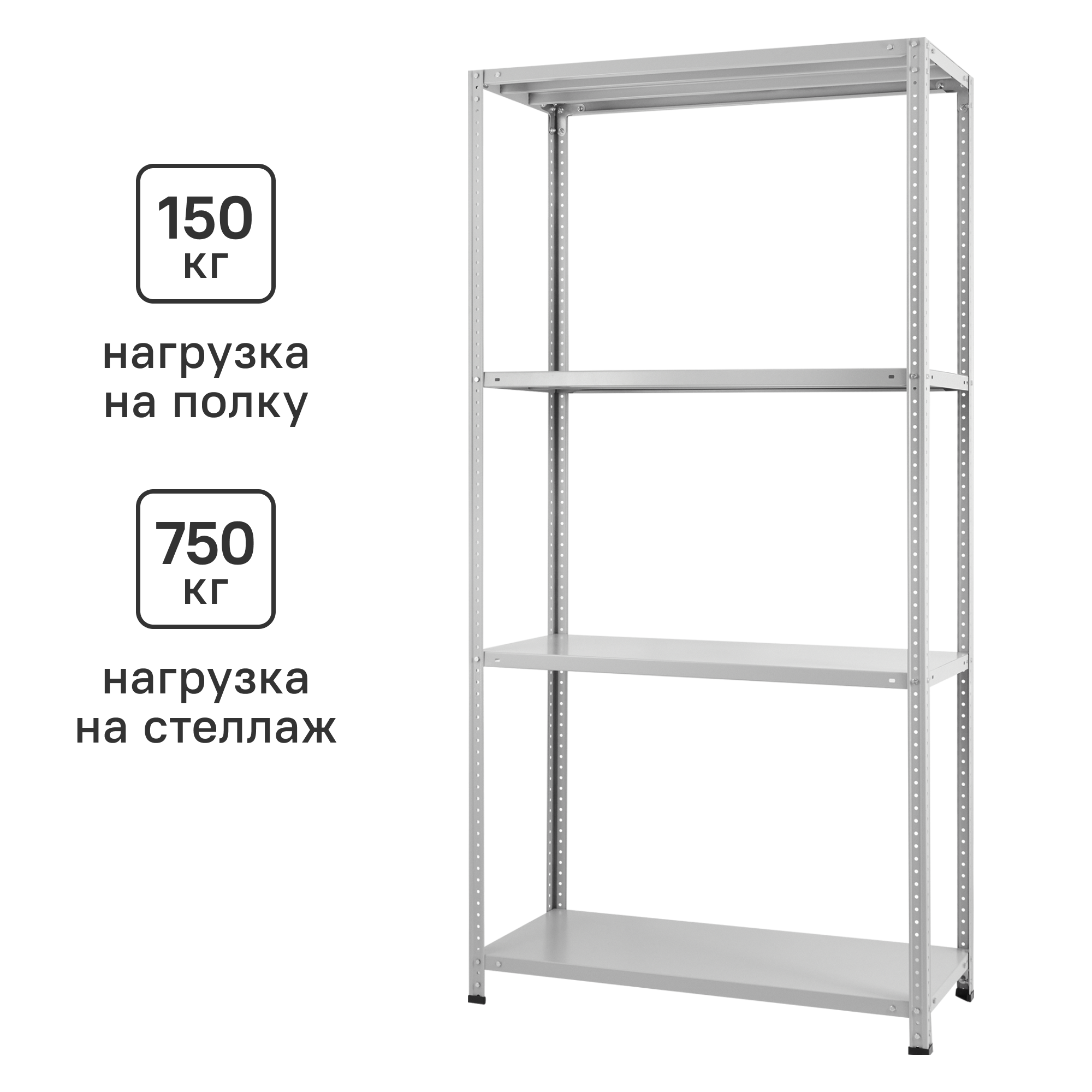 Изображение товара Стеллаж металлический 4 полки 200х100х40 см для хранения