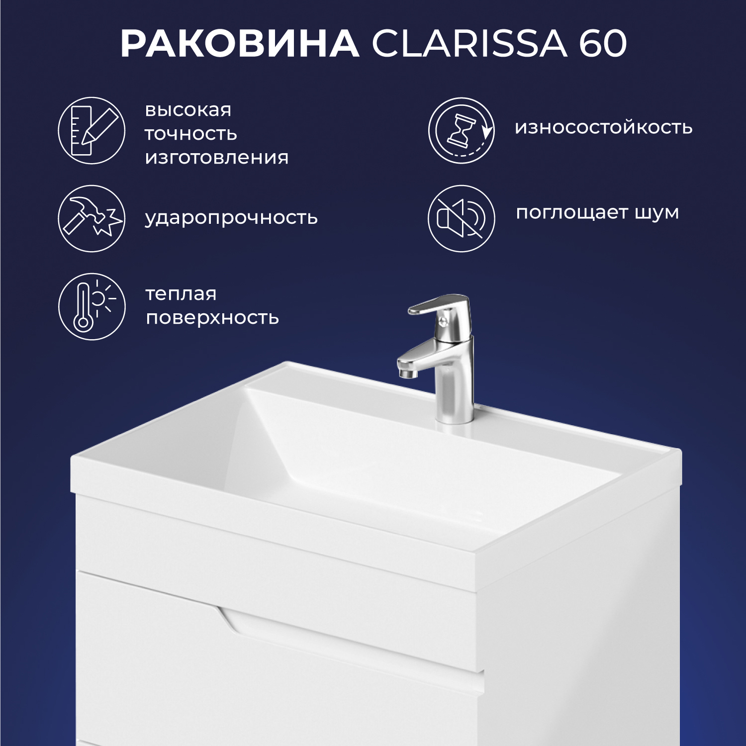 Изображение товара Раковина мебельная Clarissa от ИТАНА, 59.7x44.6x14 см, белый глянец