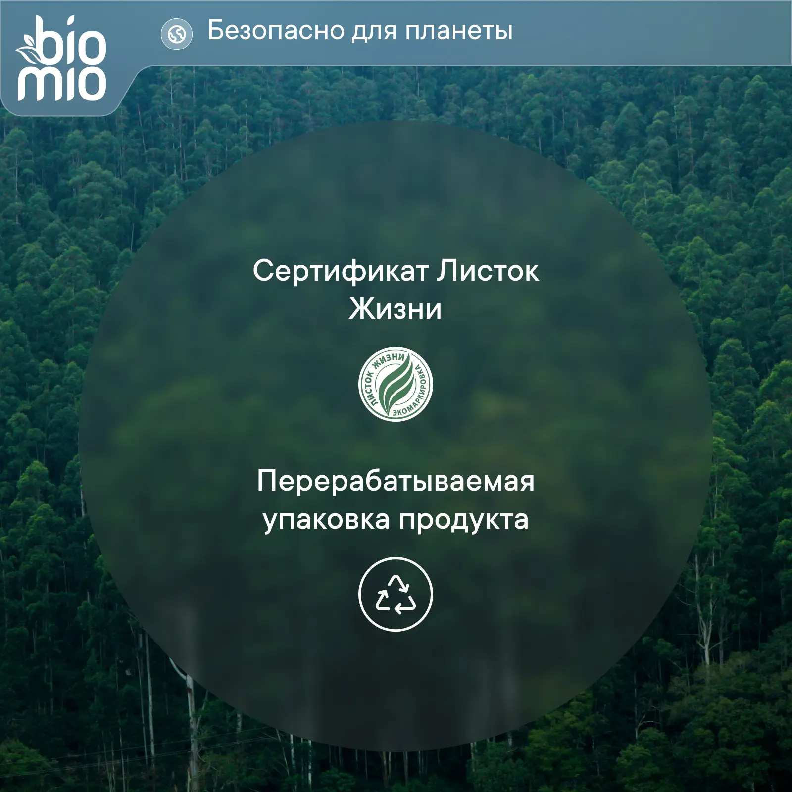 Экологичные таблетки для посудомоечной машины BioMio 25 шт - 10