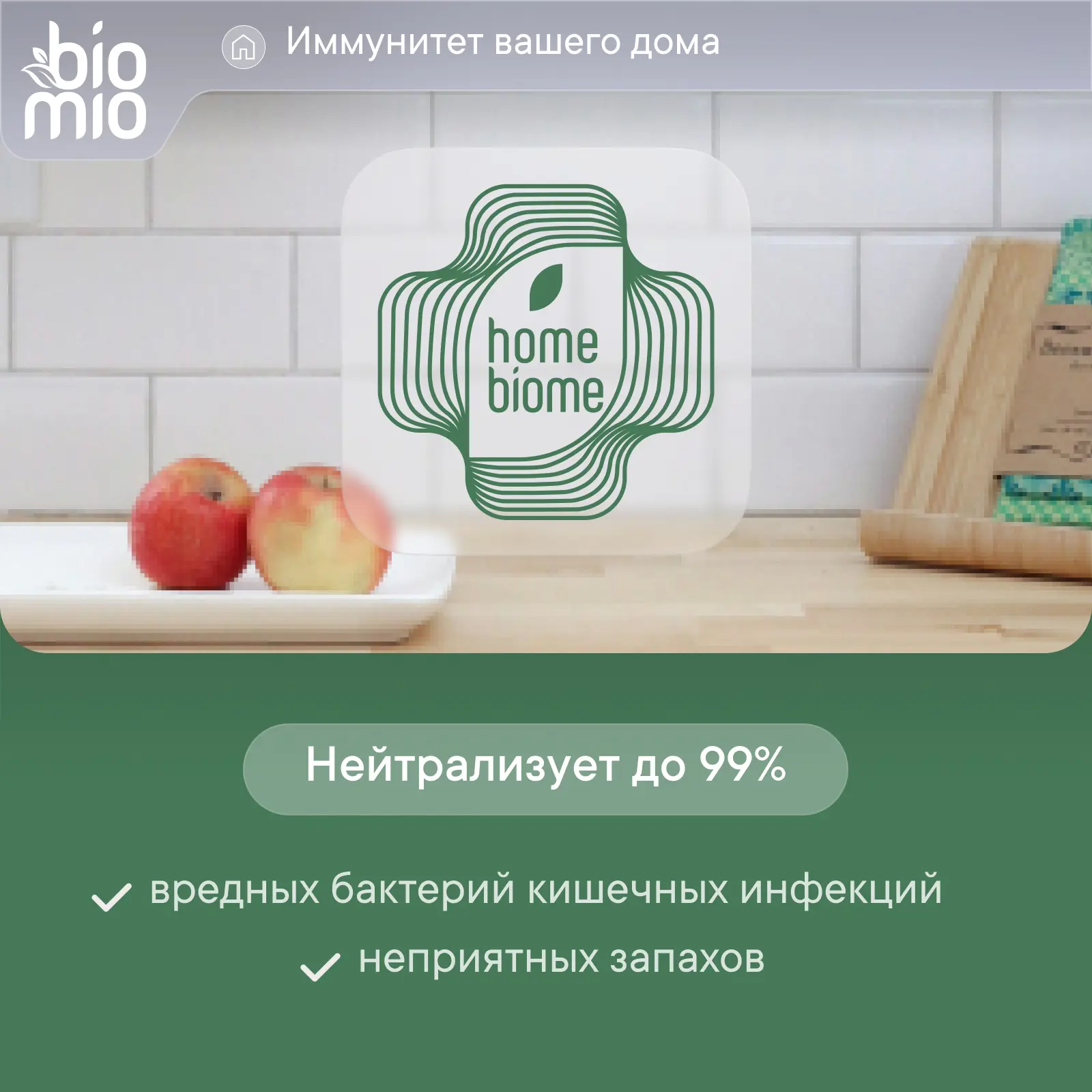 Экологичные таблетки для посудомоечной машины BioMio 25 шт - 5