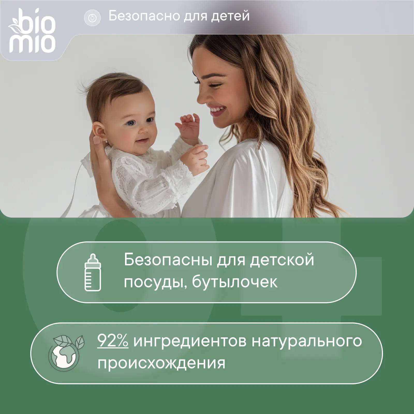 Экологичные таблетки для посудомоечной машины BioMio 25 шт - 1