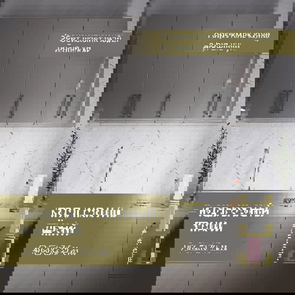 Изображение товара Кухонный шкаф навесной 40x72x35 см фасад серый ЛДСП каркас белый ЛДСП Завод Невский Ламинат