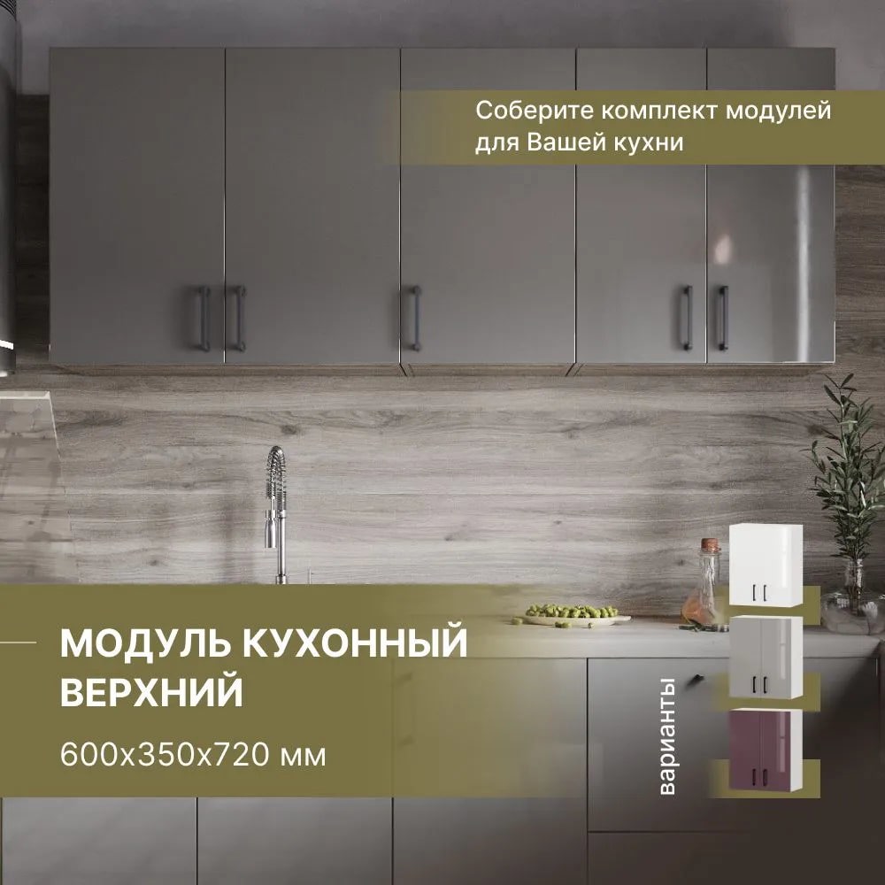 Изображение товара Кухонный навесной шкаф 60x72x35 см серый ЛДСП белый каркас