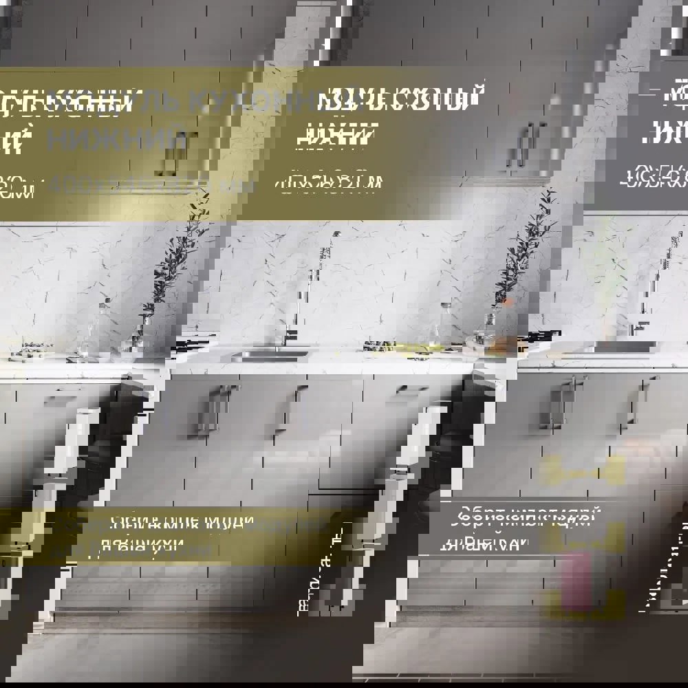 Изображение товара Кухонный шкаф напольный 40x82x54.60 см фасад серый ЛДСП каркас белый ЛДСП Завод Невский Ламинат