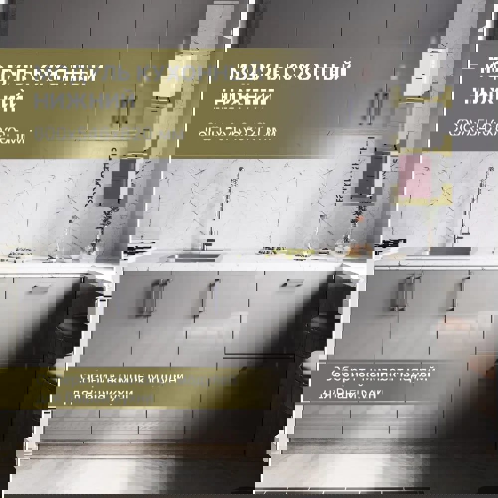 Изображение товара Кухонный шкаф напольный 60x82x54 серый ЛДСП и белый каркас