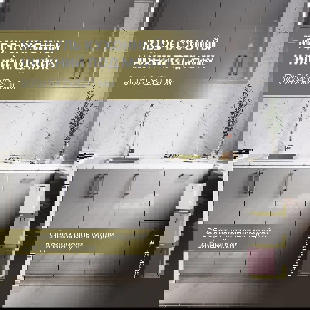 Изображение товара Кухонный шкаф напольный 80x82x52.2 см серый фасад белый каркас