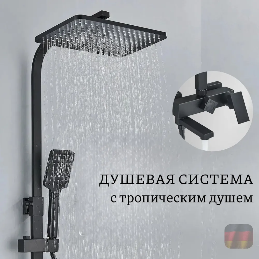 Изображение товара Душевая стойка Pursh R36301e 2 режимная цвет черный