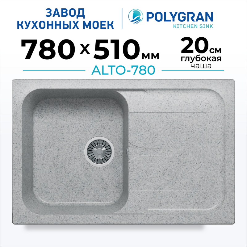 Изображение товара Мойка для кухни Polygran Alto-780 78x51 см искусственный камень серый