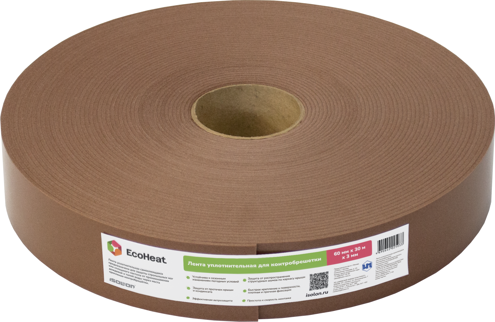 Лента уплотнительная для контробрешетки Isolontape 60 мм x 30 м