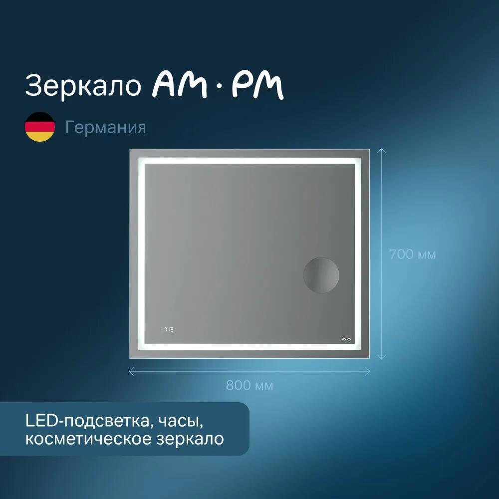 Изображение товара Зеркало для ванной с подсветкой AM.PM Gem 80x70 см с часами и косметическим зеркалом