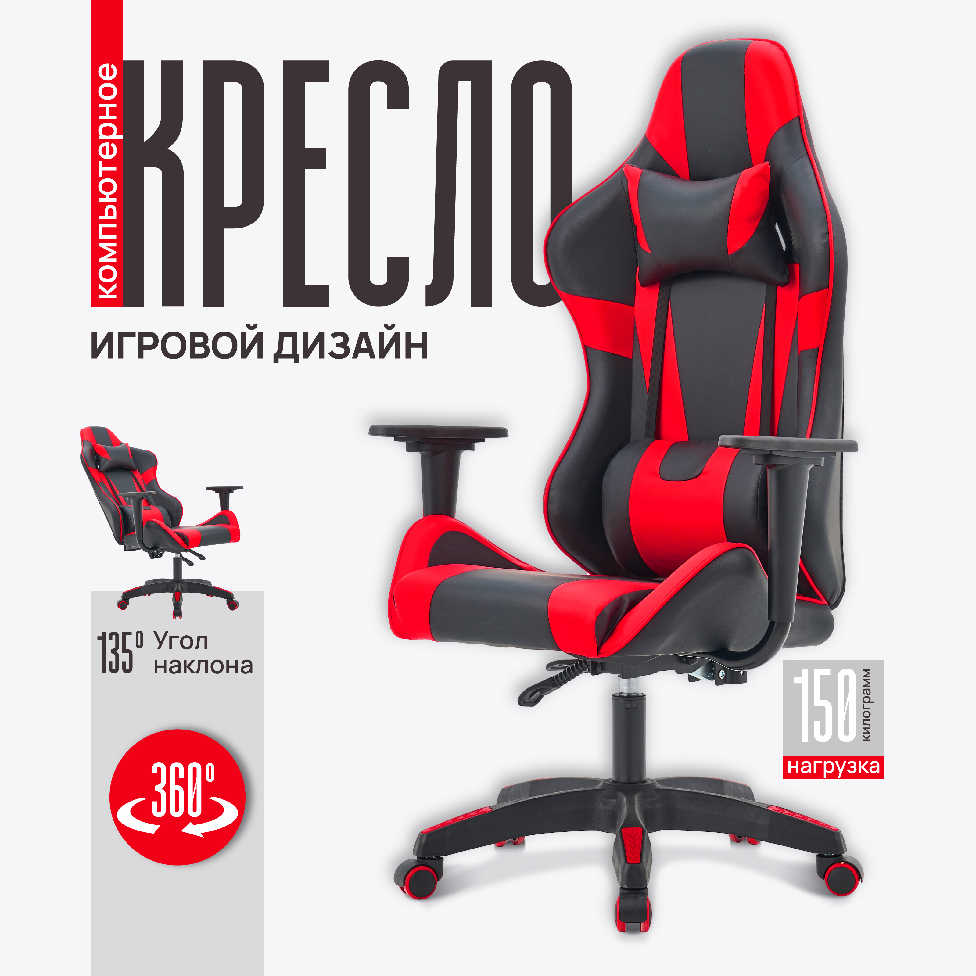 Изображение товара Компьютерное игровое кресло Ami Winner красное и черное
