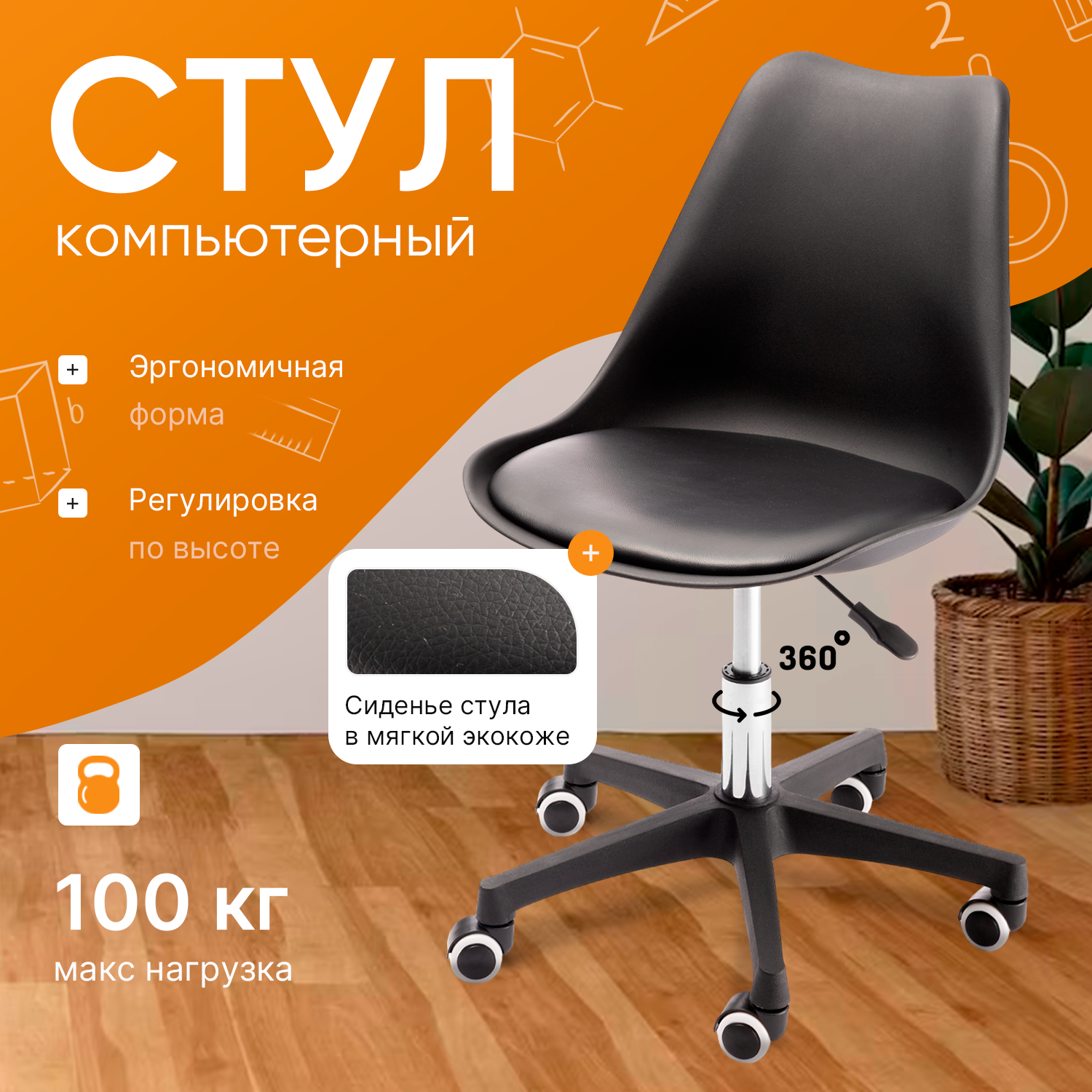 Изображение товара Офисное кресло Ami Smart черный с экокожей
