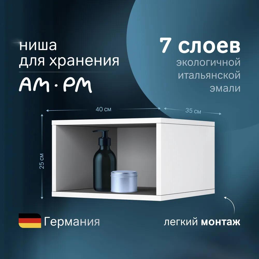 Изображение товара Шкаф для ванной Am.pm Func M8FOH0401WG 40 см цвет белый глянец