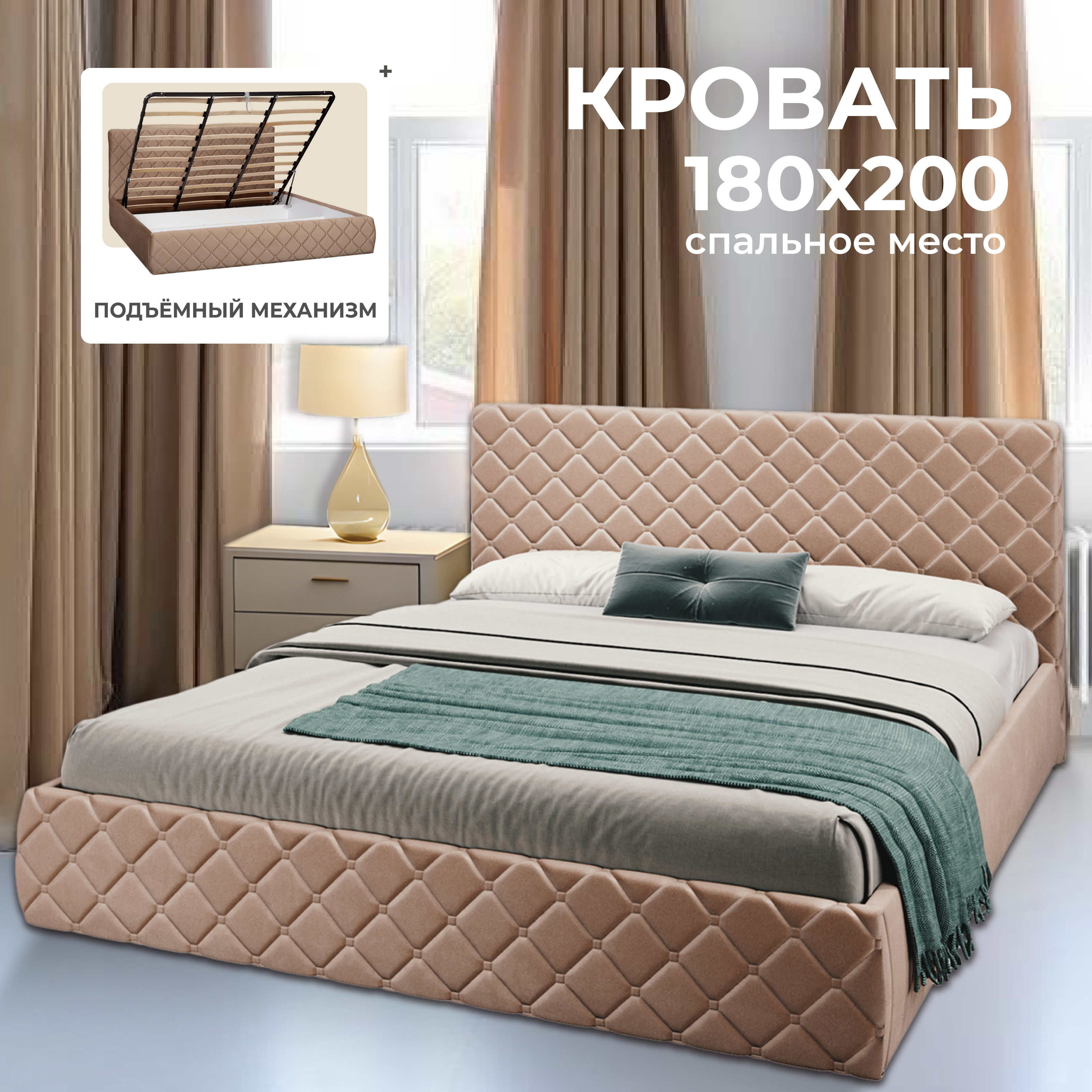 Изображение товара Кровать Валенсия ами 180x200 см из ЛДСП с подъемным механизмом и ящиком