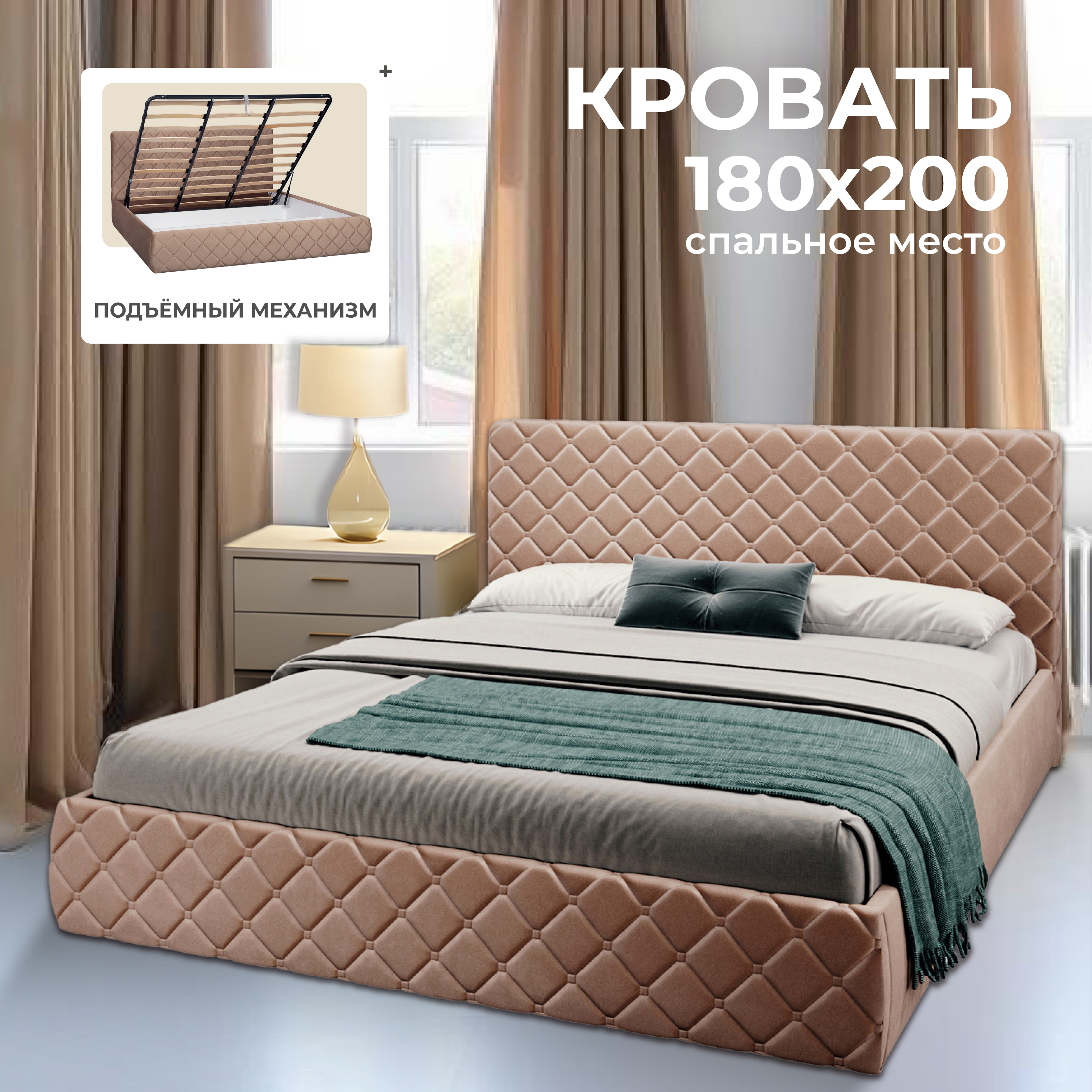 Изображение товара Кровать Ami Валенсия ами 186 x 101 x 212 см ЛДСП цвет капучино