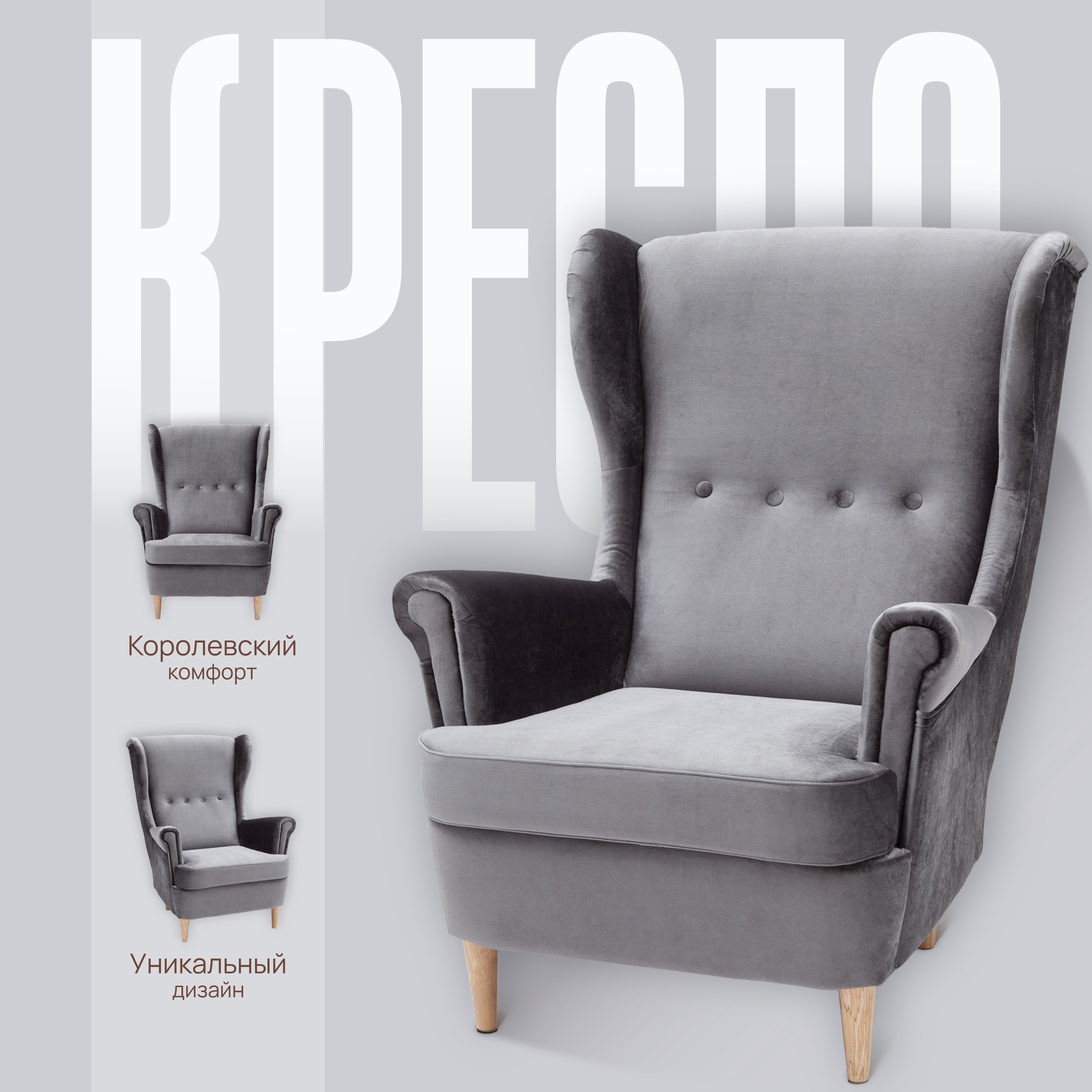 Изображение товара Кресло Ami Лорд 79x104x98 см велюр цвет серый бархат