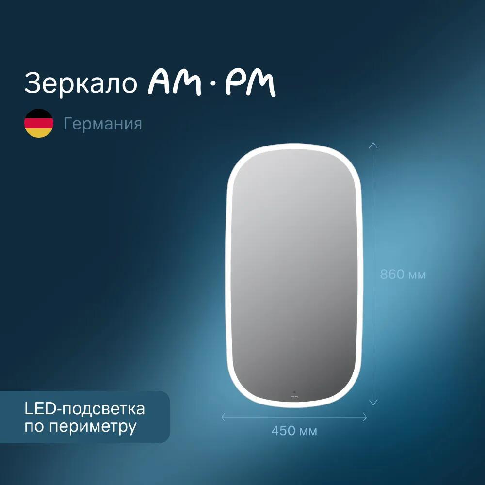 Изображение товара Зеркало для ванной Am.pm Func M8FMOX0451WGH_7214 с подсветкой 45x86см