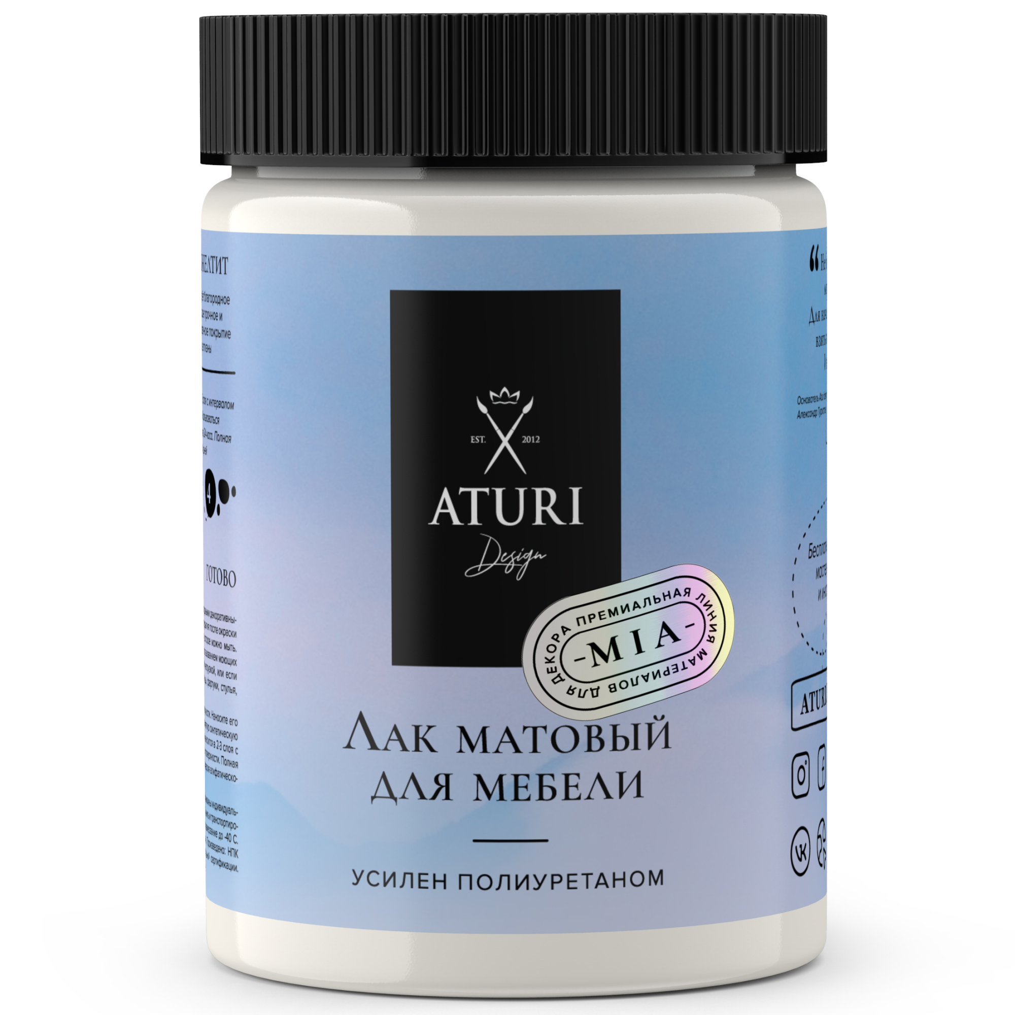 Изображение товара Лак для мебели Aturi Design MIA без запаха матовый прозрачный быстросохнущий 0.6кг