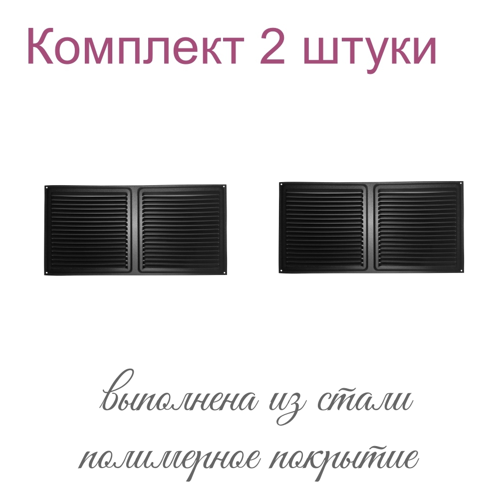 Изображение товара Вентиляционная решетка Трибатрон ТРИБАТРОН 175x350 мм черный муар