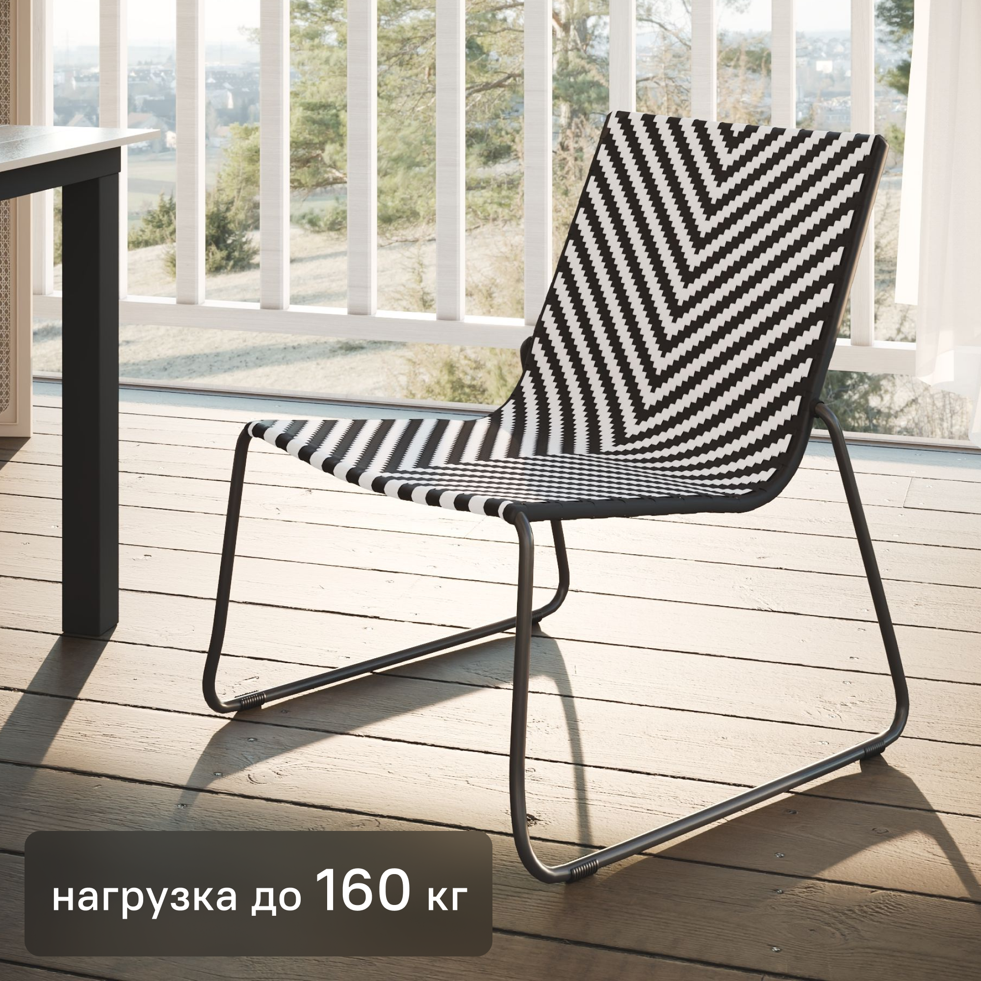 Изображение товара Стул садовый Beginia Nero из искусственного ротанга металлический прочный