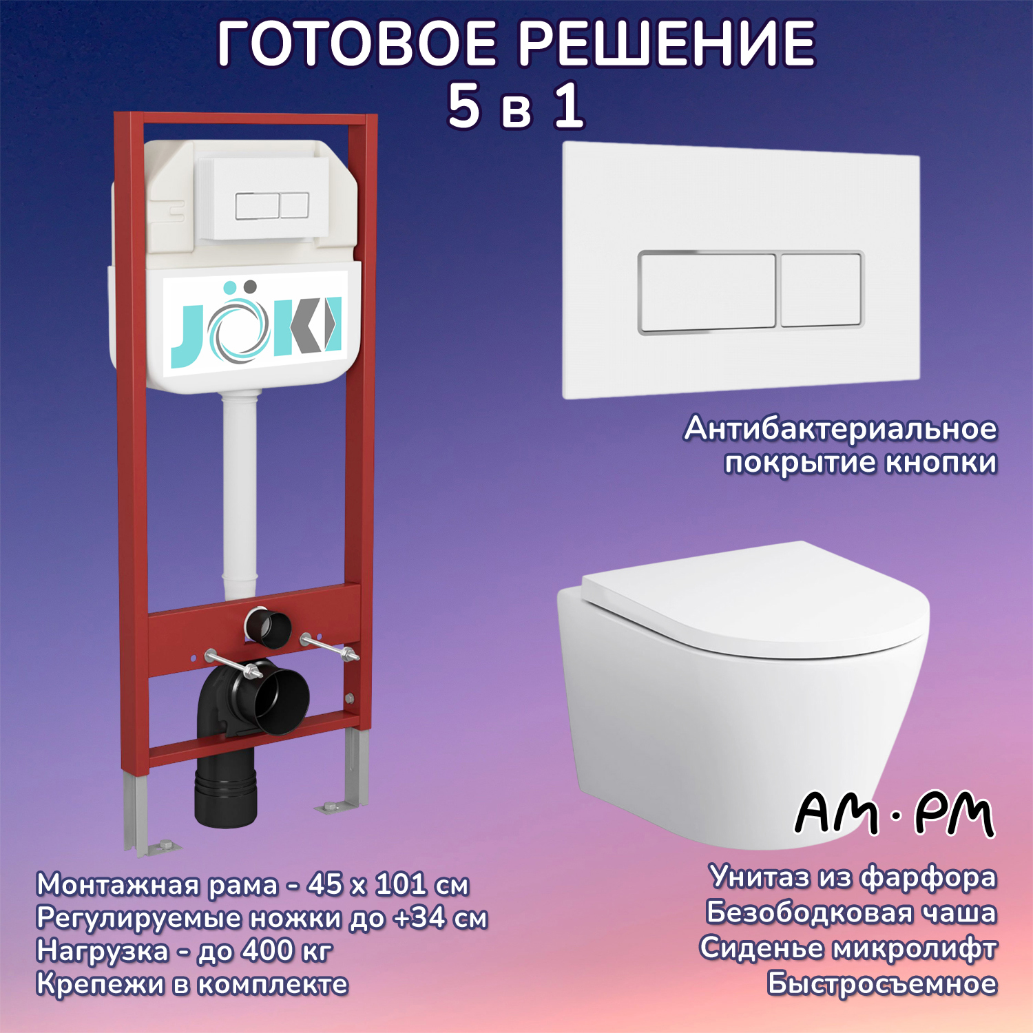 Изображение товара Комплект инсталляции с унитазом AM.PM Sense, подвесной, безободковый, 3/6 л
