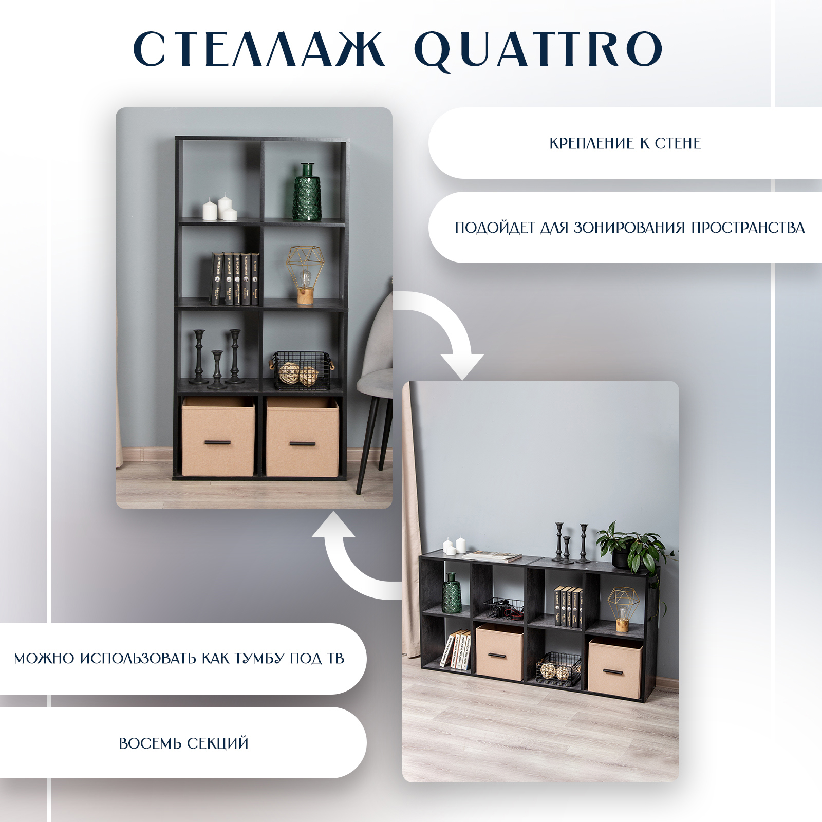 Изображение товара Стеллаж Letta Quattro 8 секций из ЛДСП 70.6x139.6x28 см темный молет