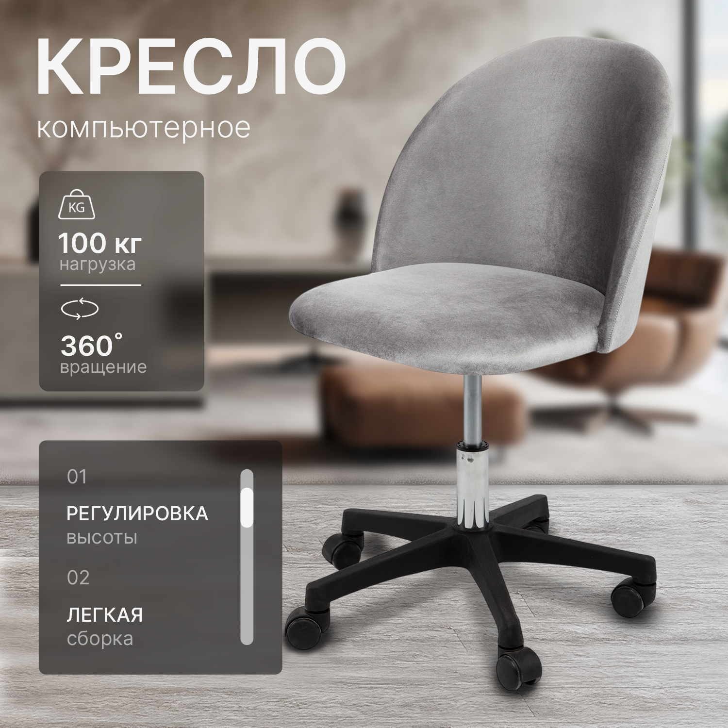 Изображение товара Офисное кресло Ami Кресло компьютерное Токио серый 56x74.5x60.5 см фанера цвет серый