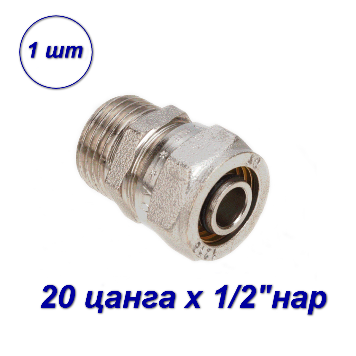 Изображение товара Переходник Aqualink 1/2x20 мм латунь никелированный для водопровода и отопления