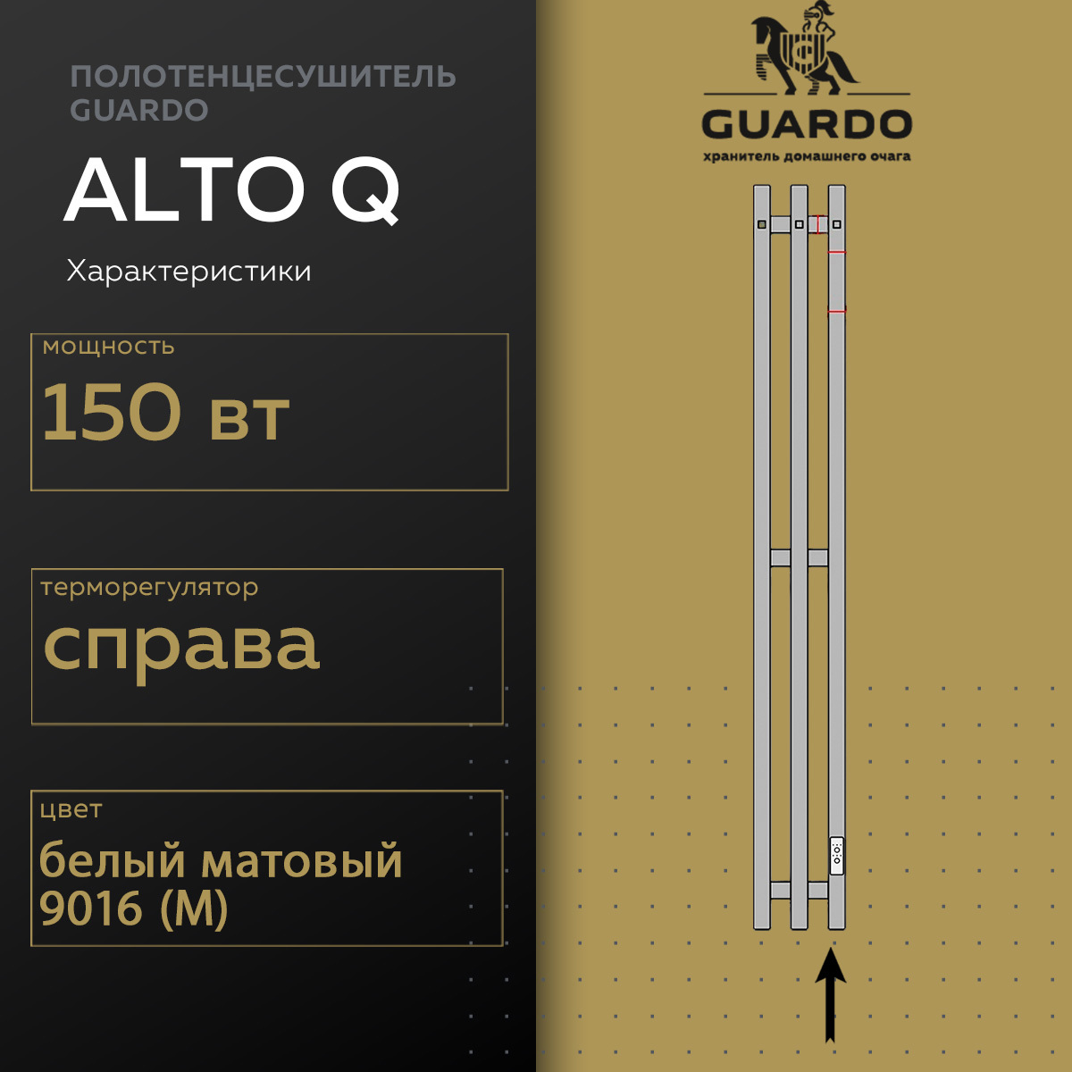 Изображение товара Электрический полотенцесушитель Guardo Alto Q3 1500 мм 150 Вт нержавеющая сталь IPx4