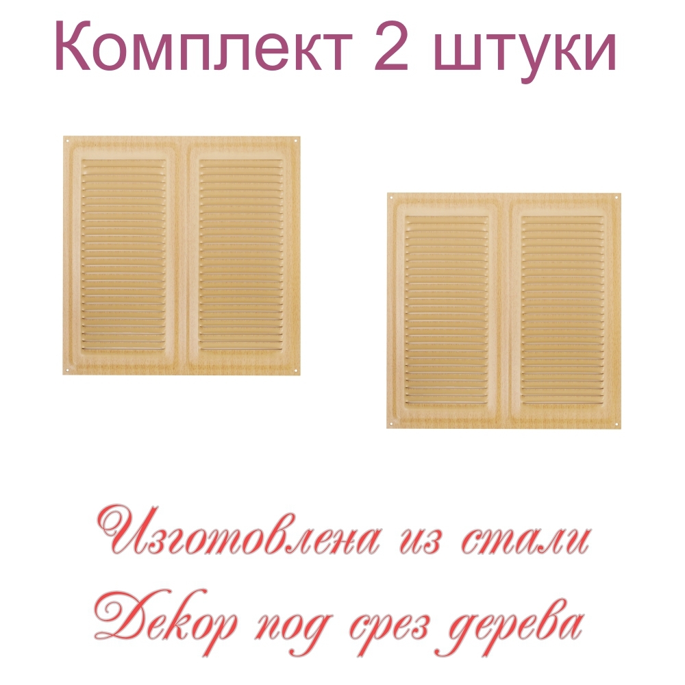 Изображение товара Вентиляционная решетка Трибатрон 250x250 мм сталь с покрытием цвет бук