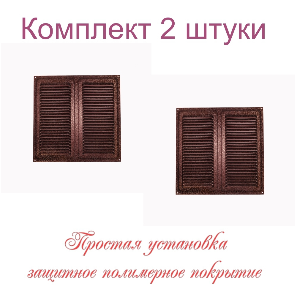 Изображение товара Решетка вентиляционная Трибатрон 250x250 мм сталь с покрытием цвет медный антик 2 шт.