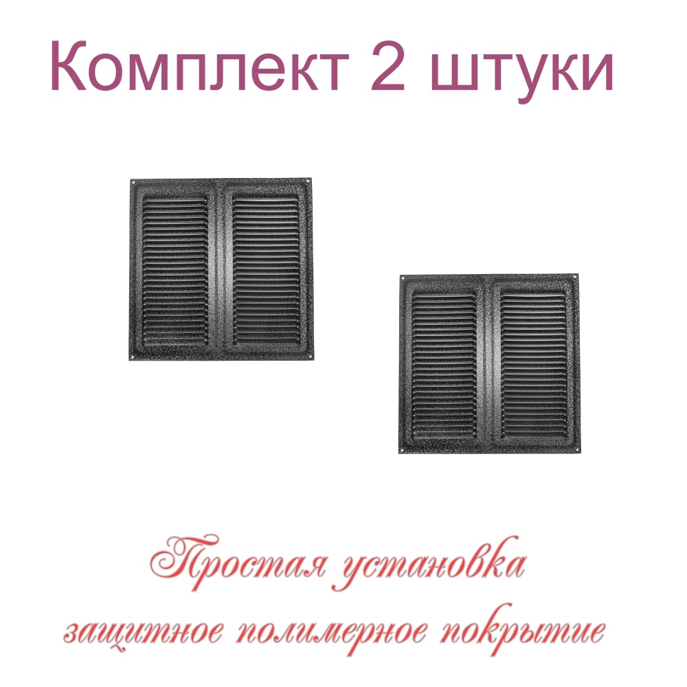 Изображение товара Решетка вентиляционная Трибатрон 250x250 мм сталь с покрытием цвет серебряный антик 2 шт.